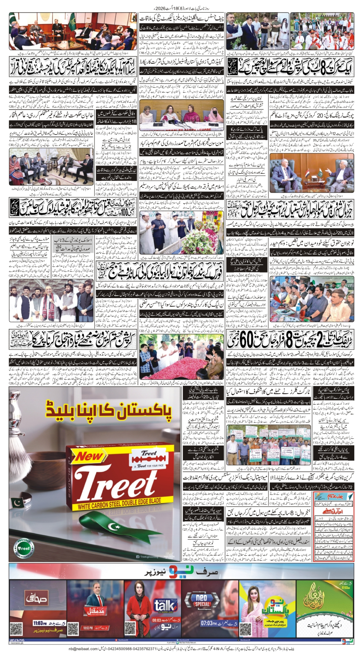 epaper_image