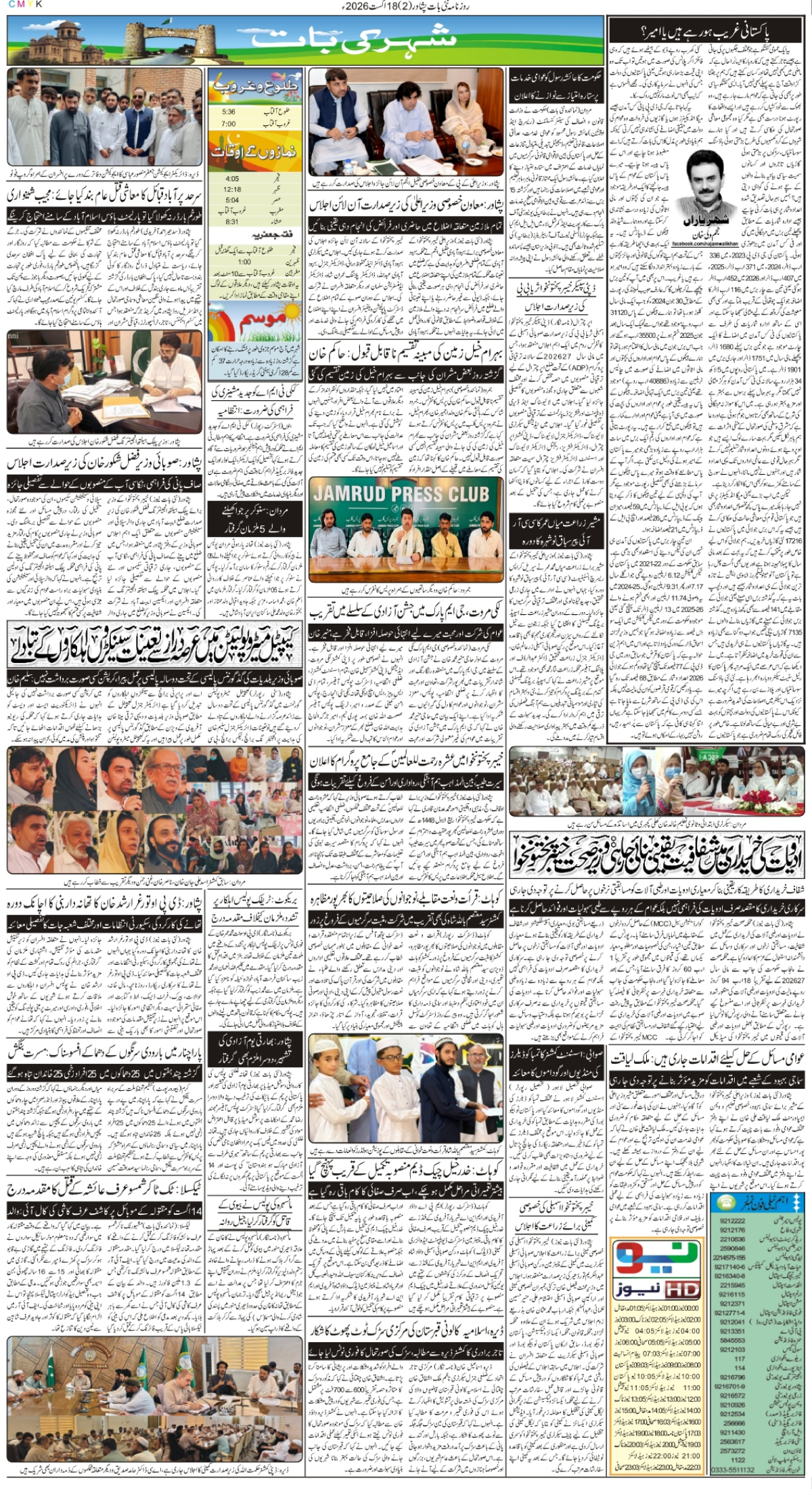 epaper_image