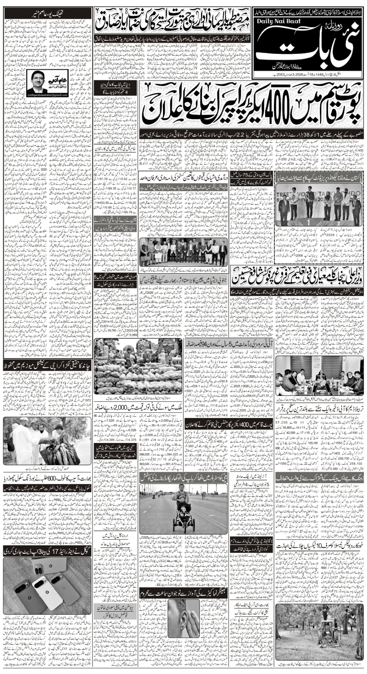 epaper_image