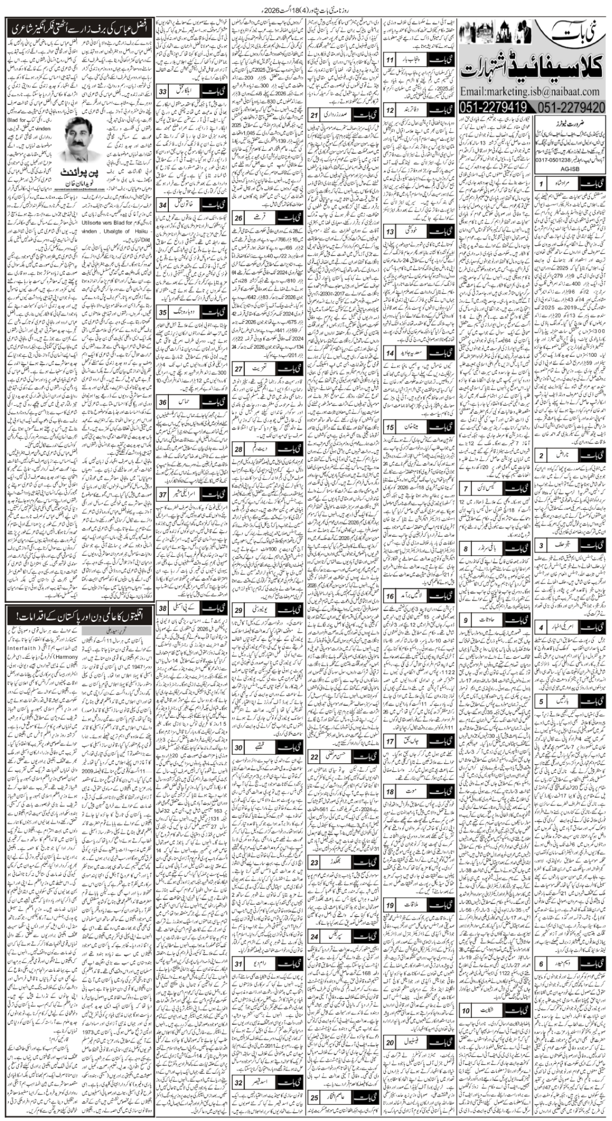 epaper_image