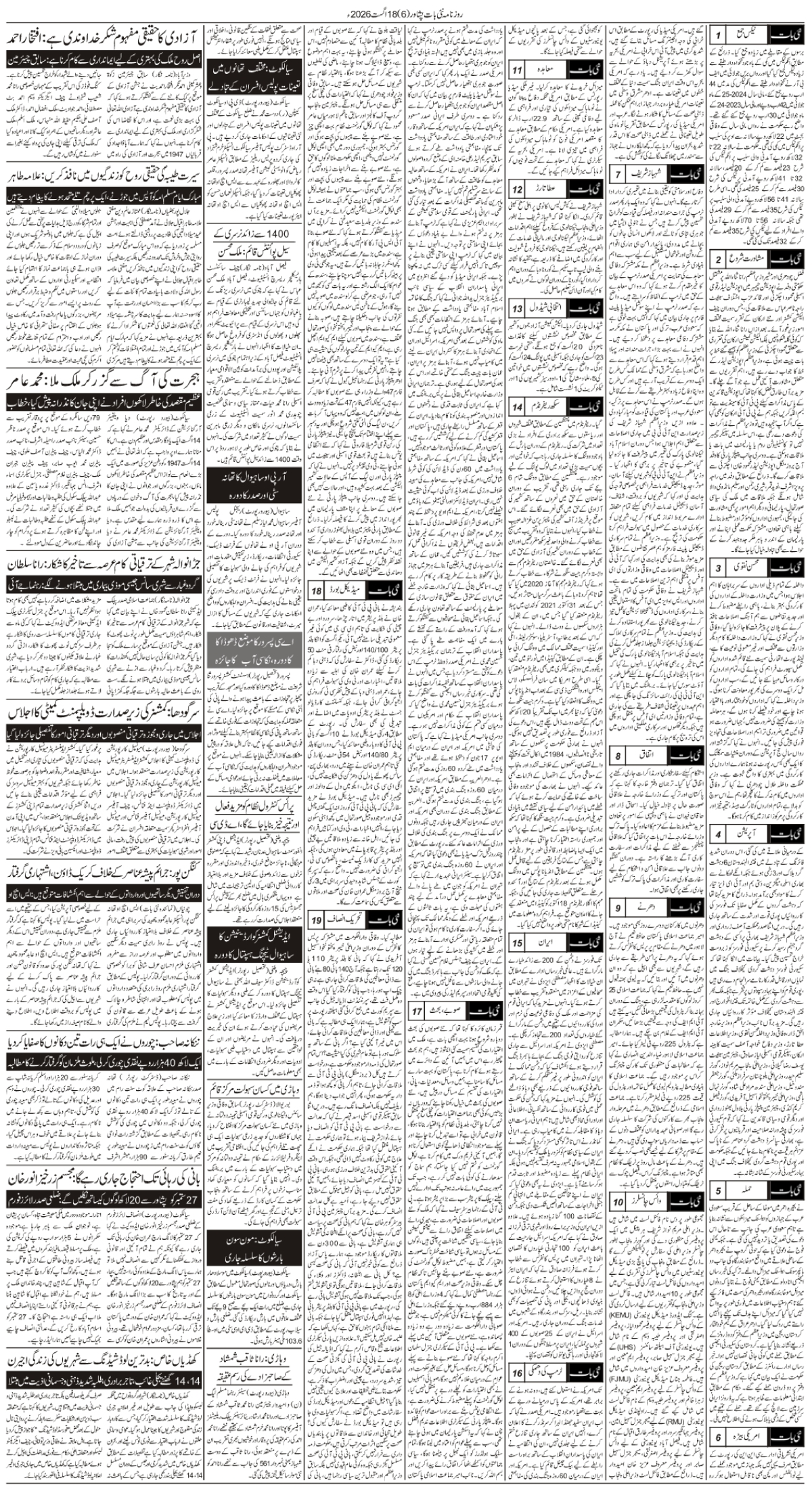 epaper_image