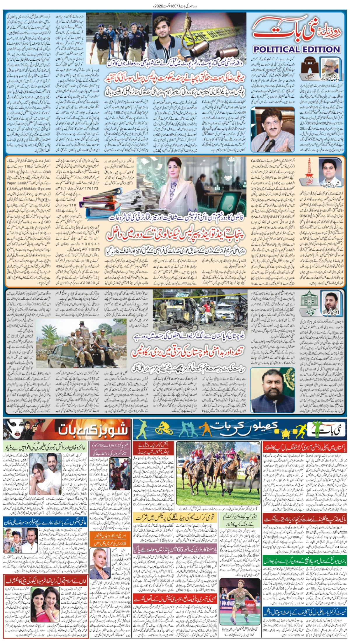 epaper_image