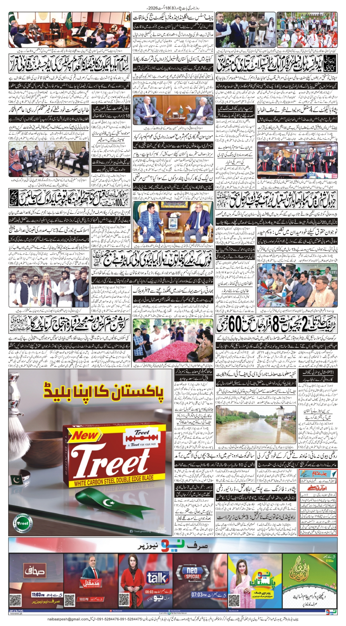 epaper_image