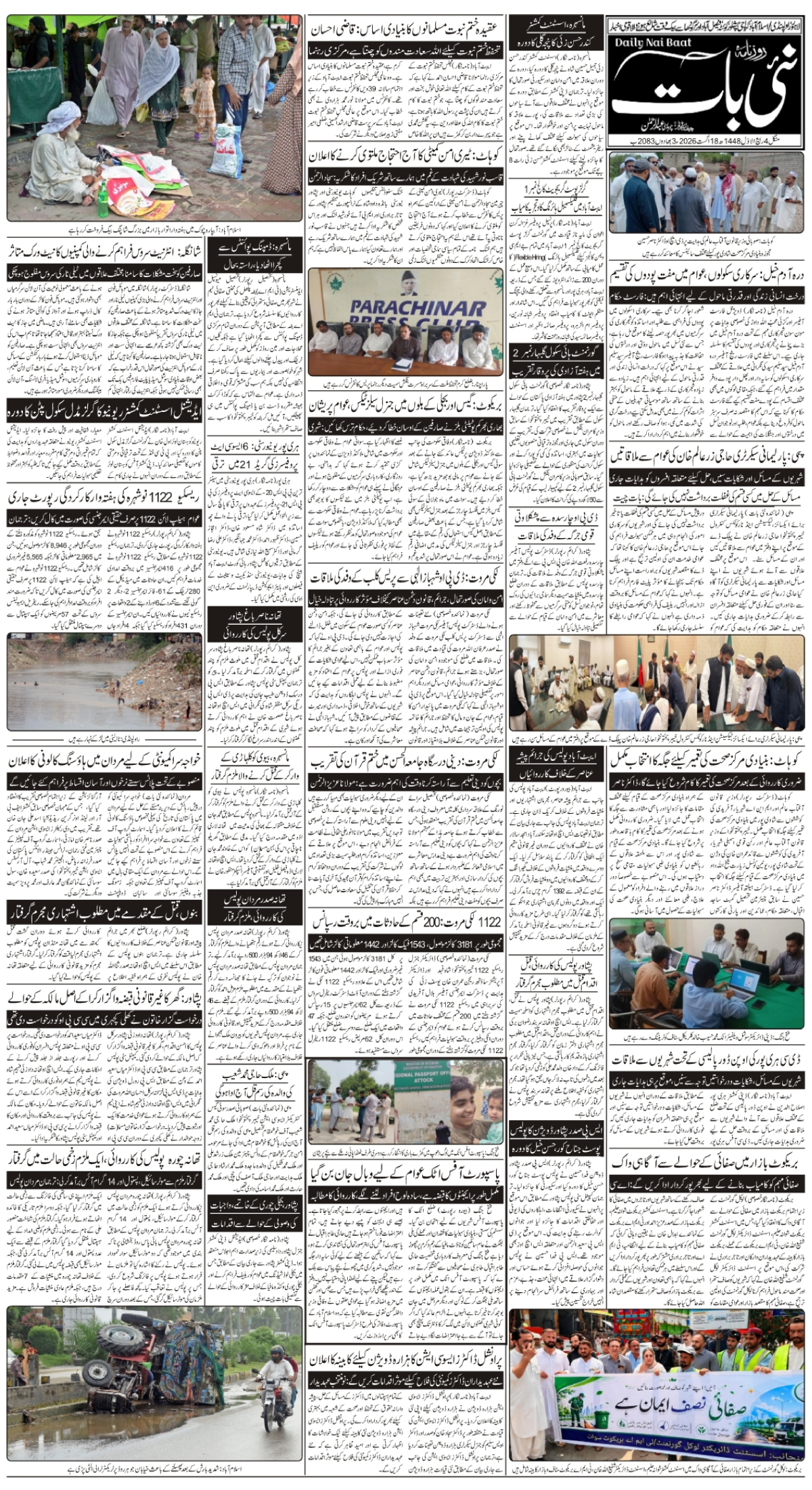 epaper_image