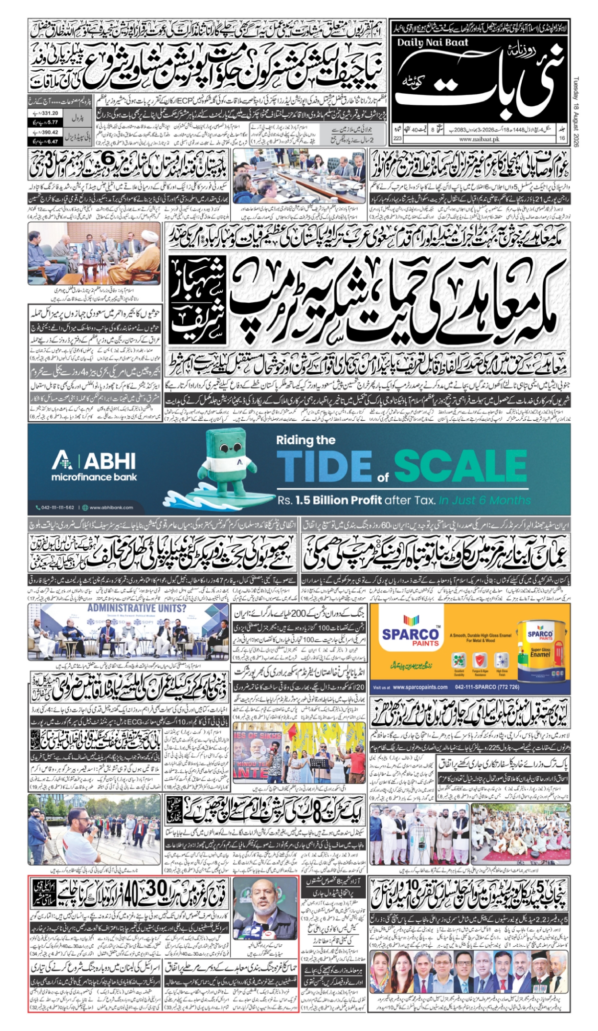 epaper_image