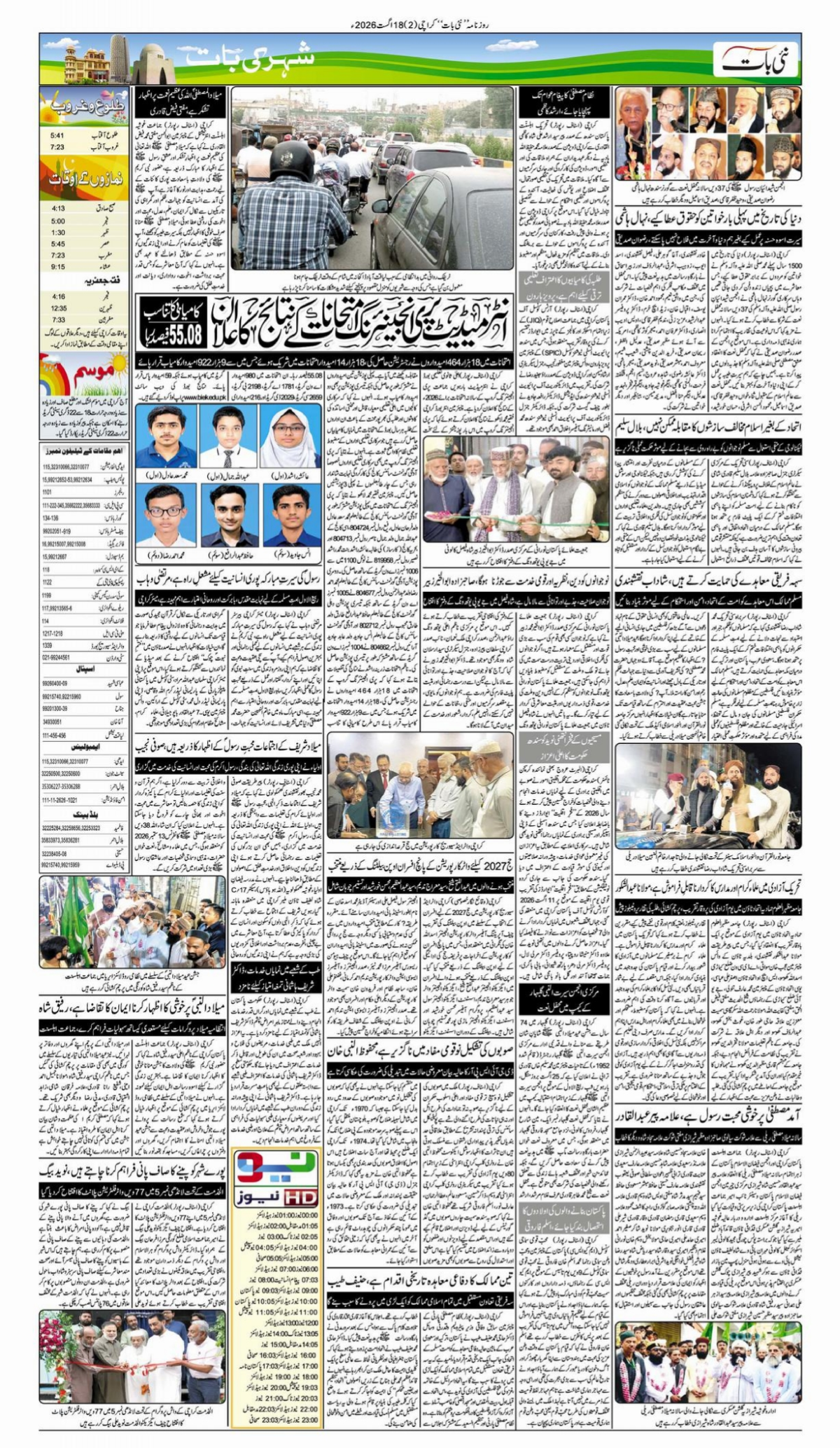 epaper_image