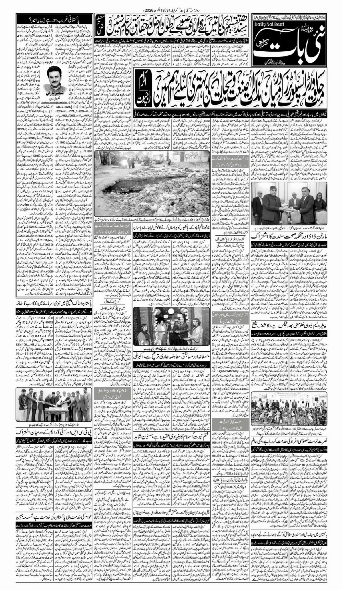 epaper_image