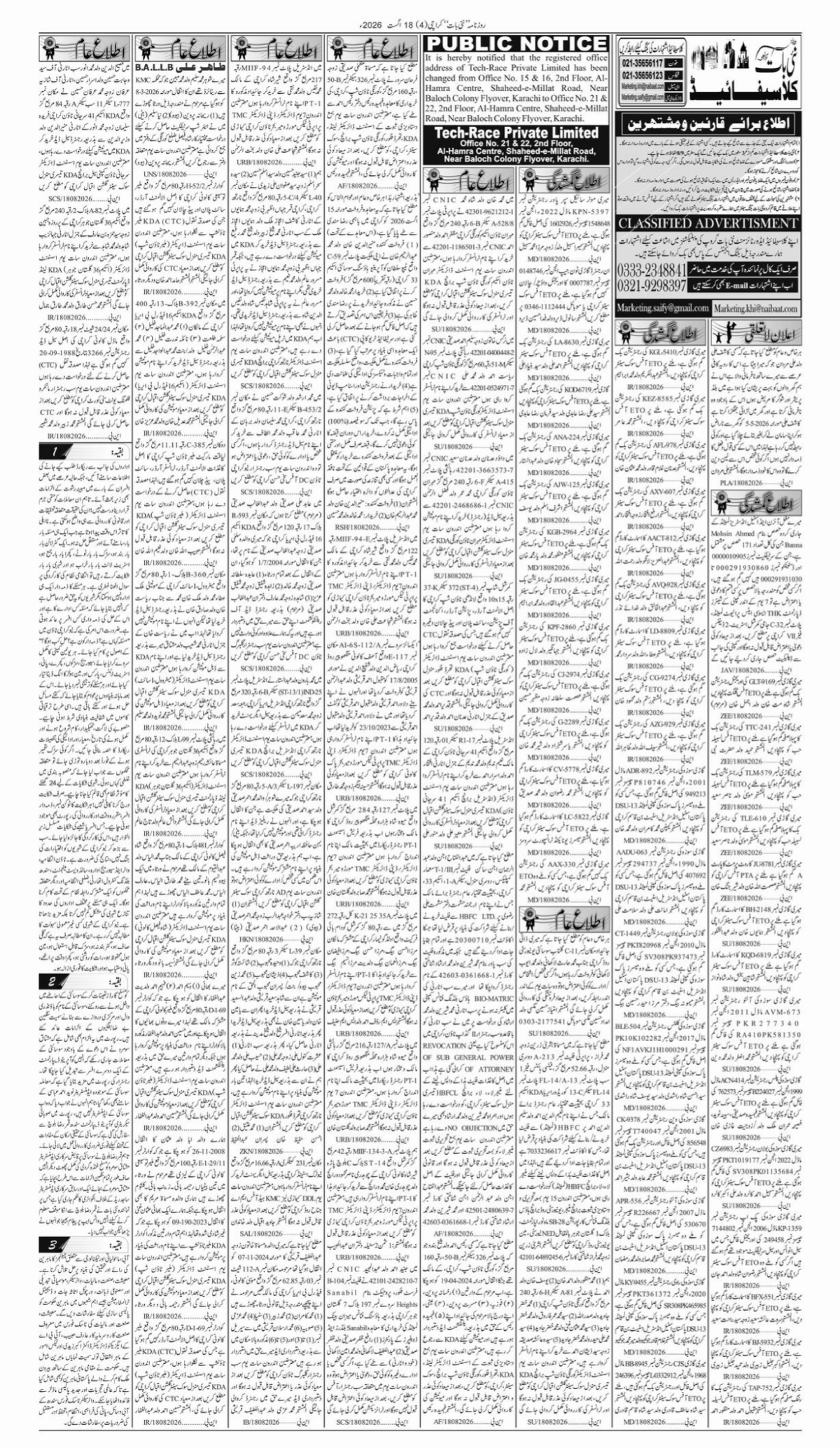 epaper_image