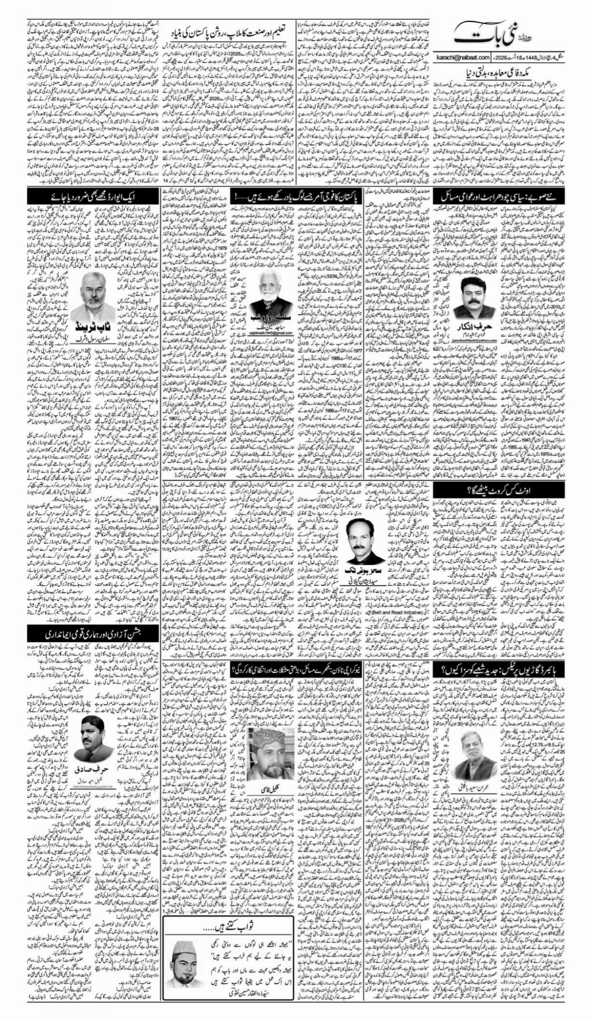epaper_image