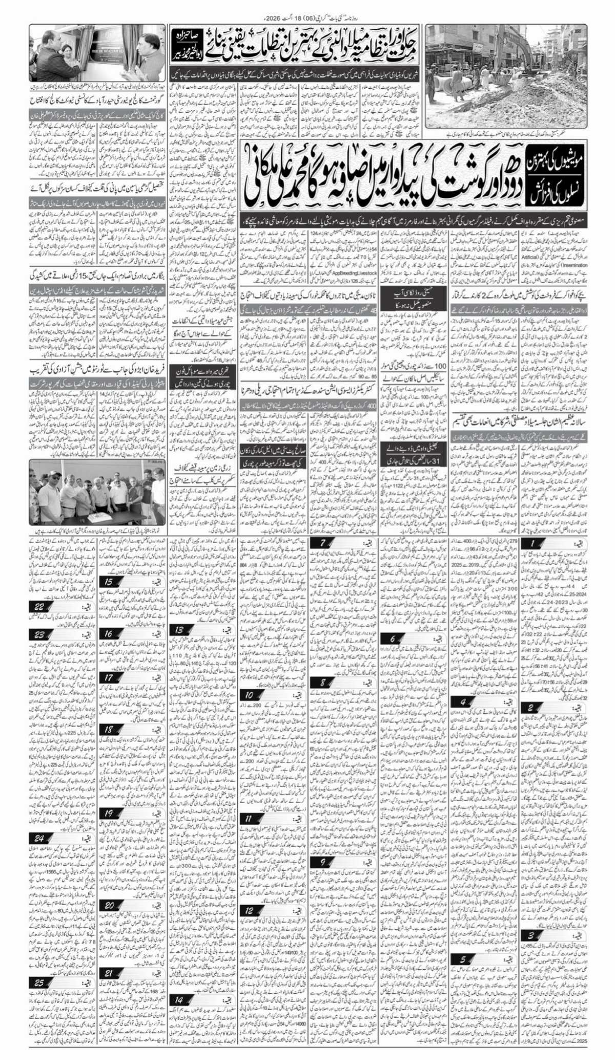 epaper_image
