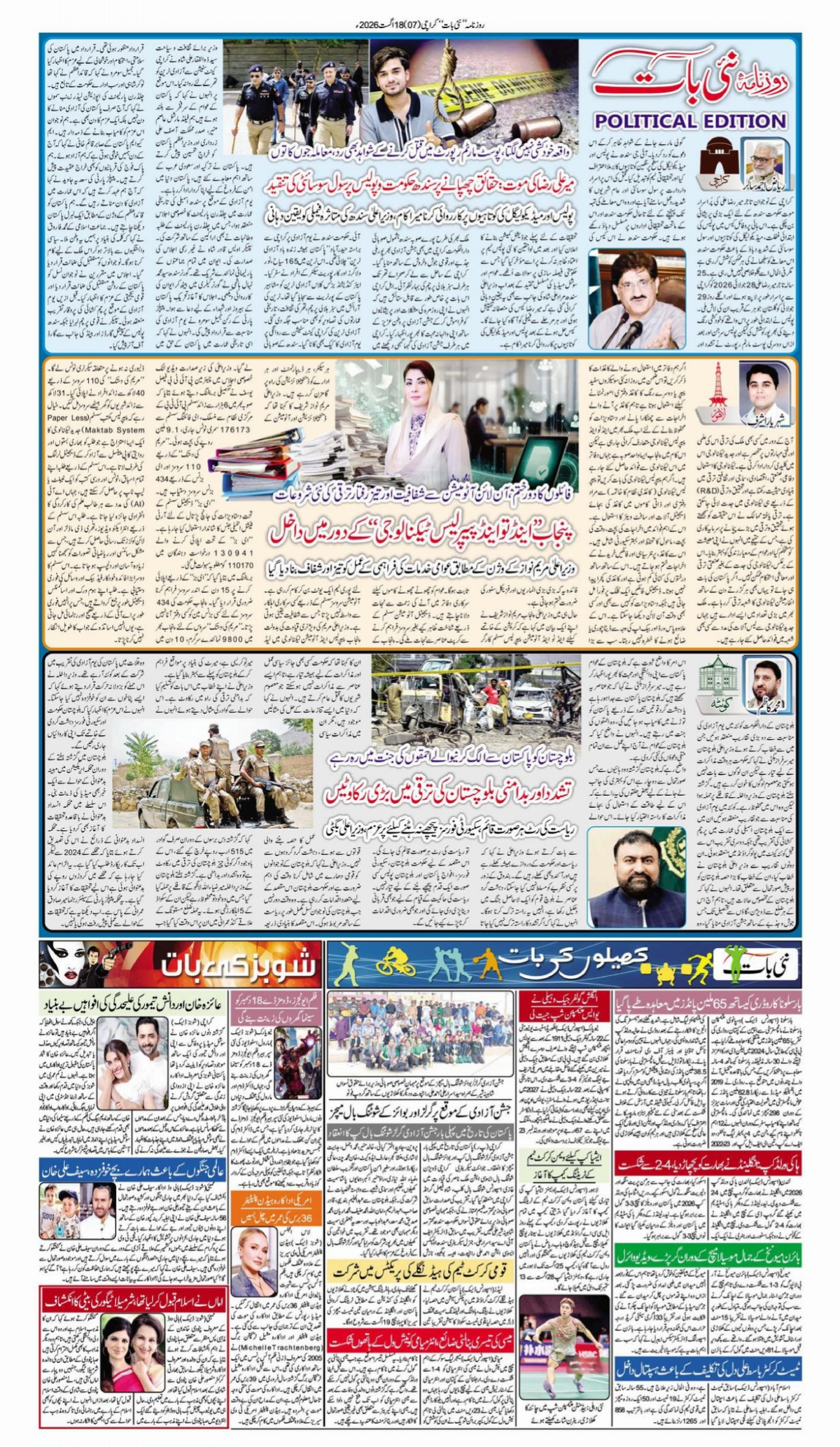 epaper_image