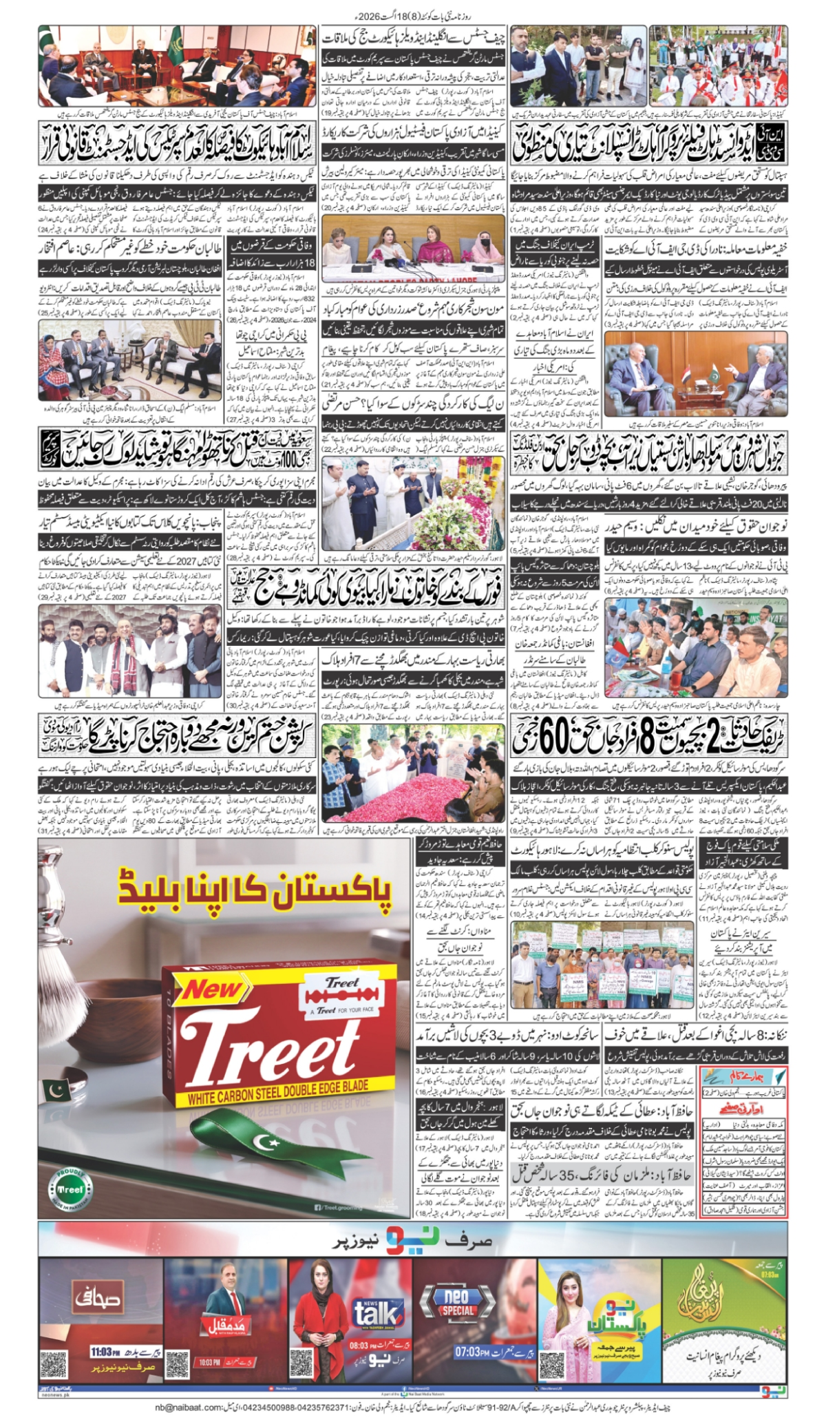 epaper_image