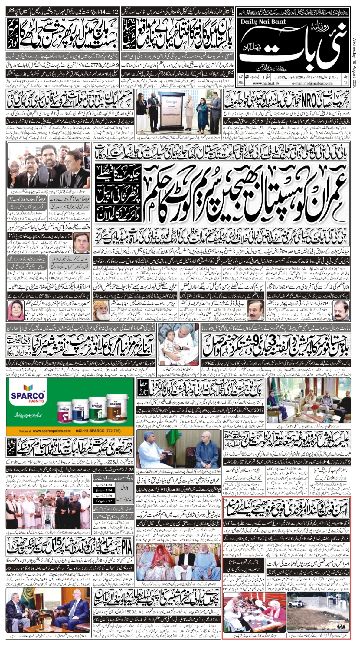 epaper_image
