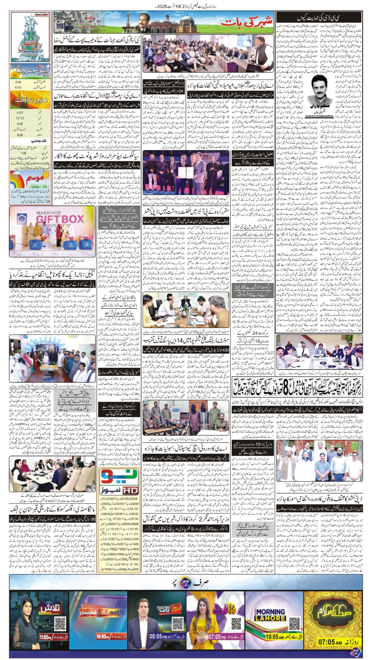 epaper_image
