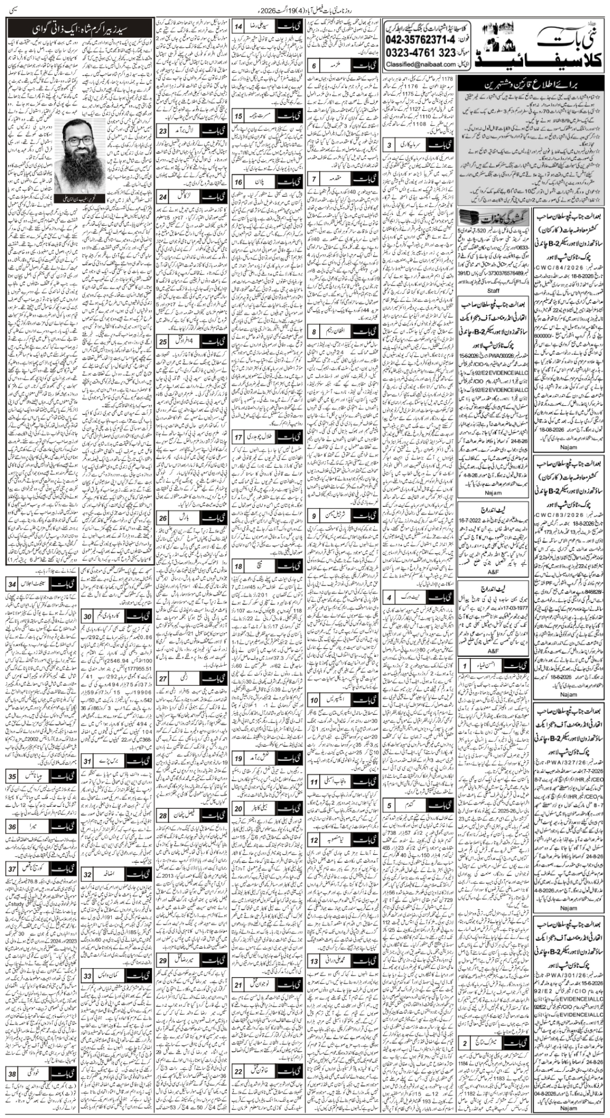epaper_image