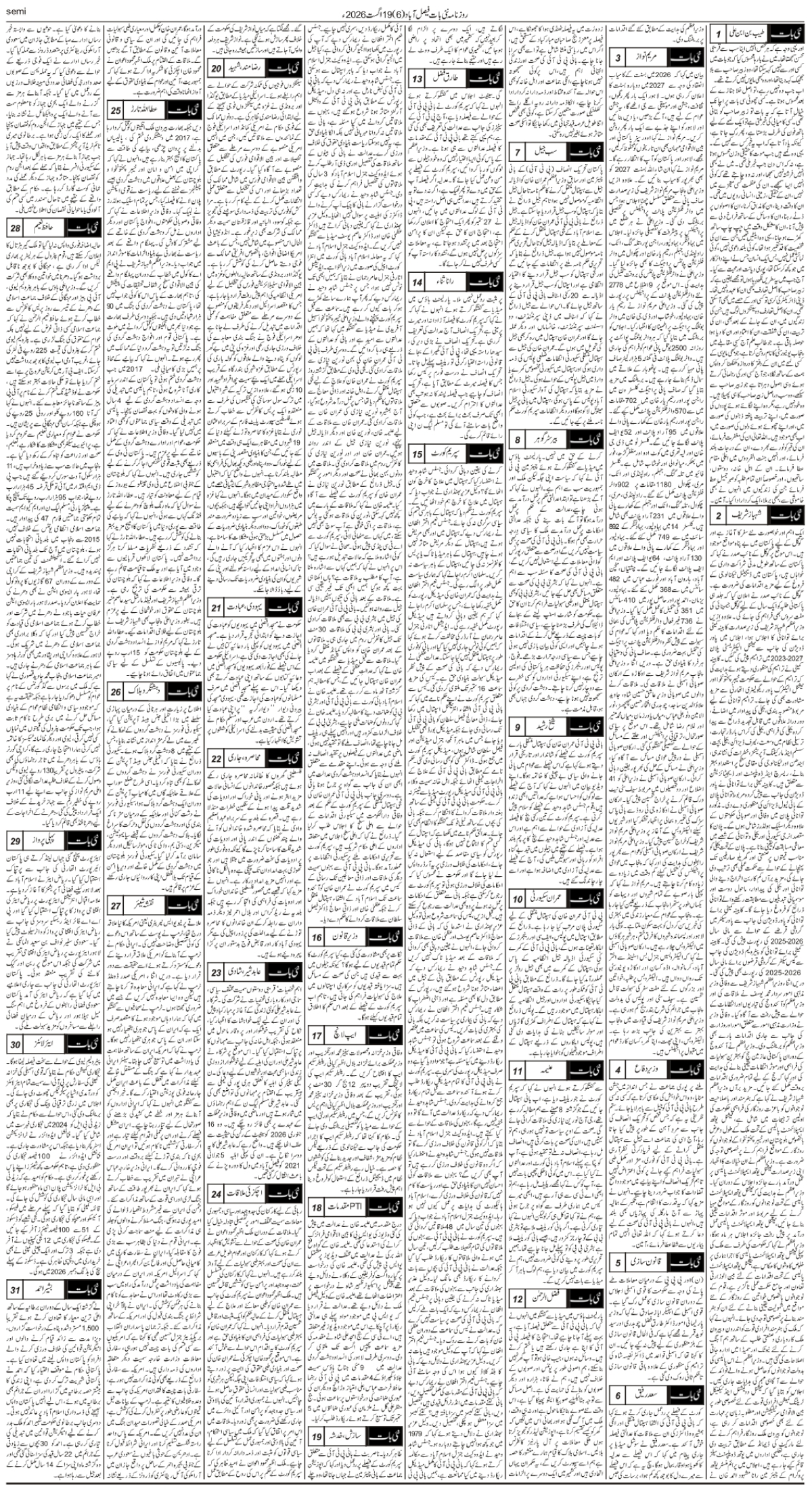 epaper_image