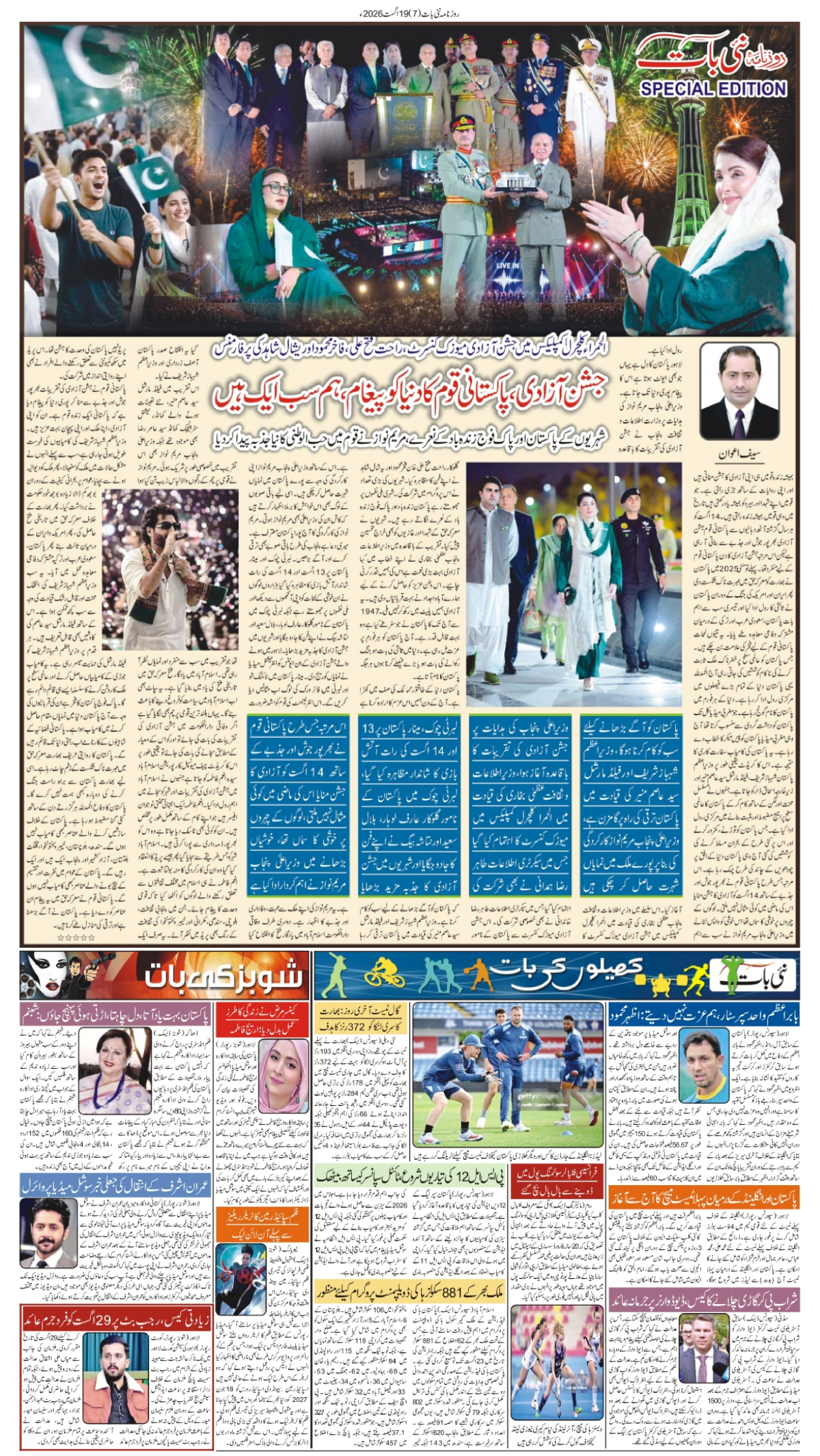 epaper_image