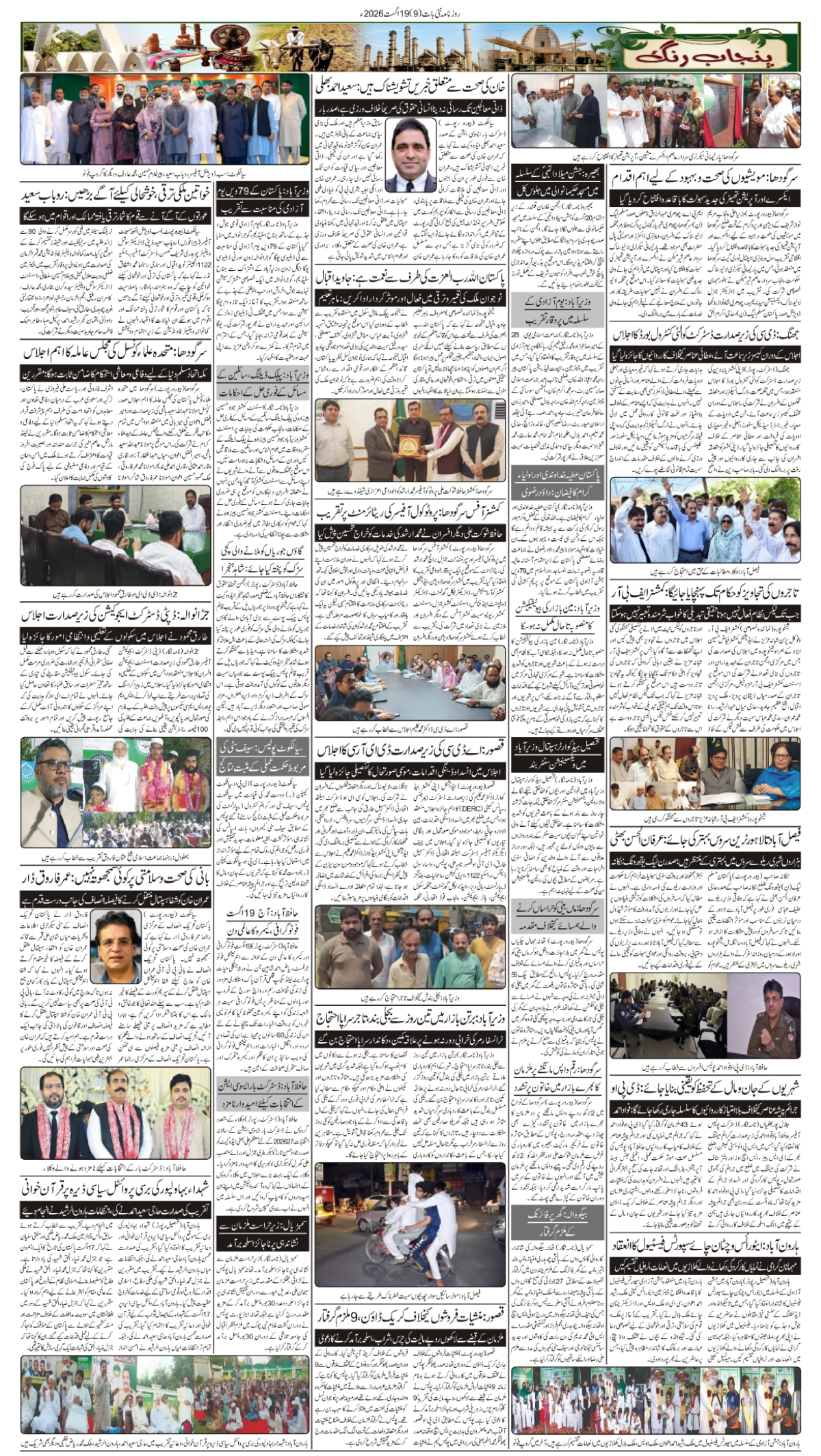 epaper_image