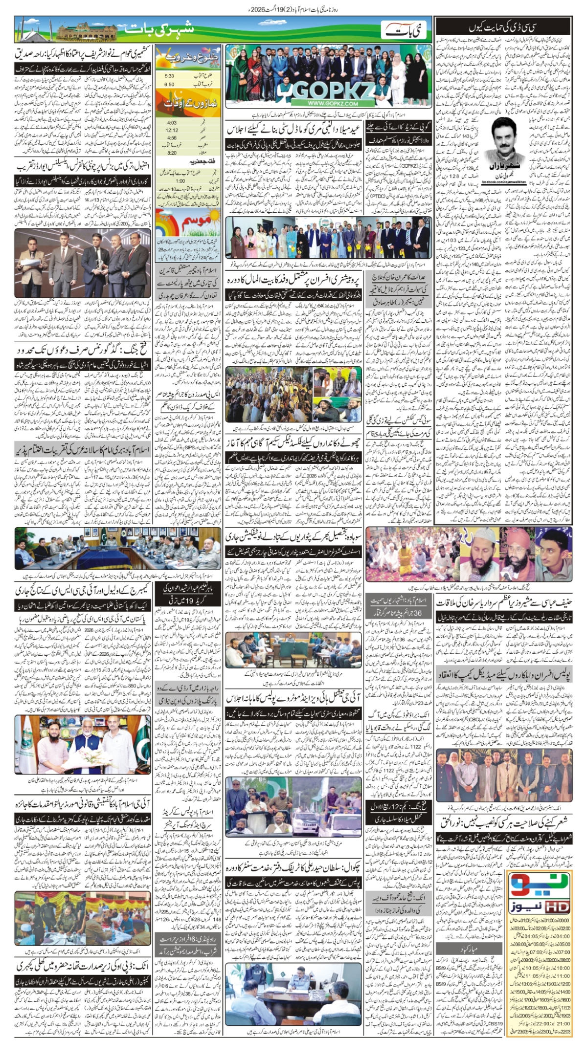 epaper_image
