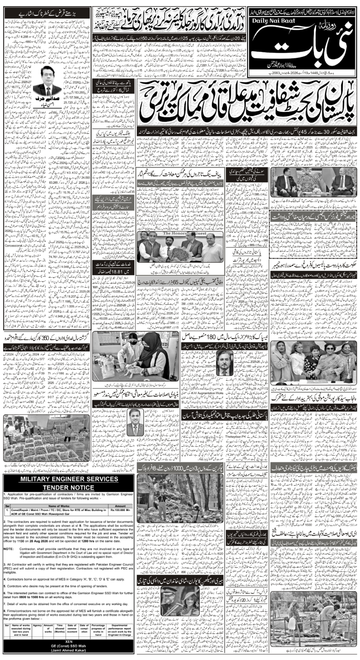 epaper_image