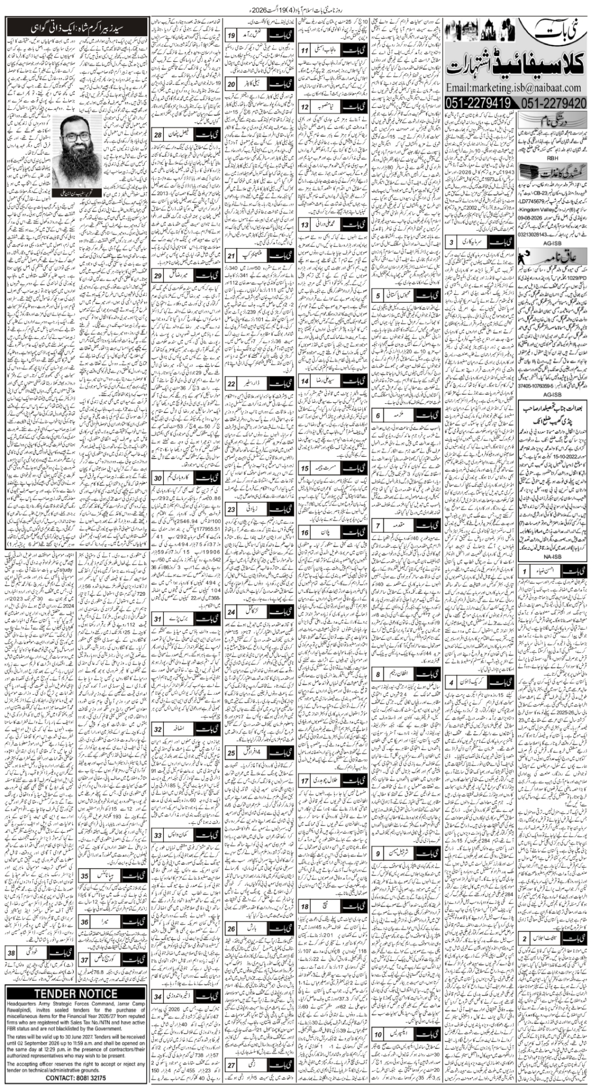 epaper_image
