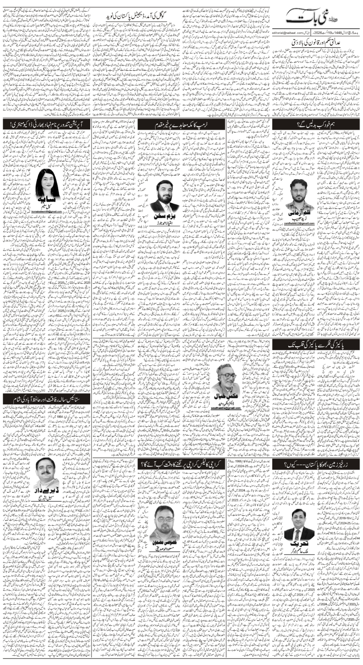 epaper_image