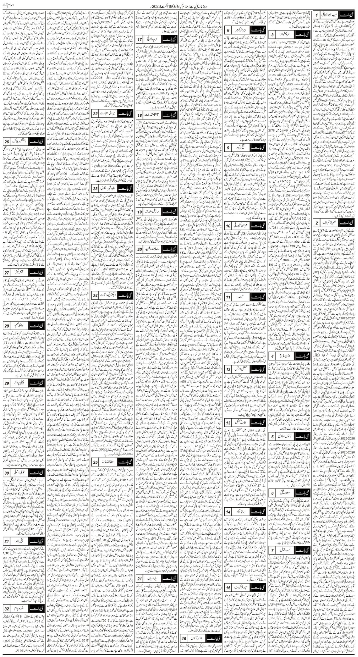 epaper_image