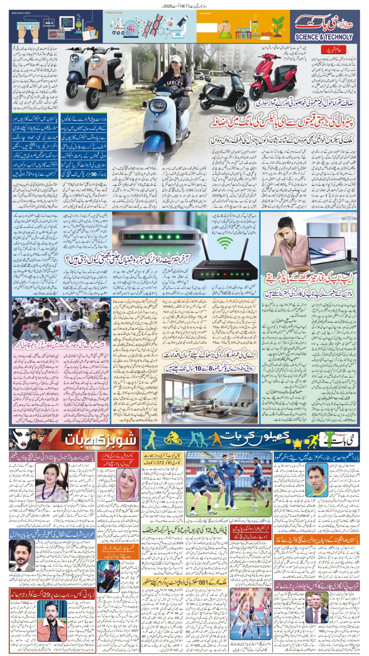 epaper_image