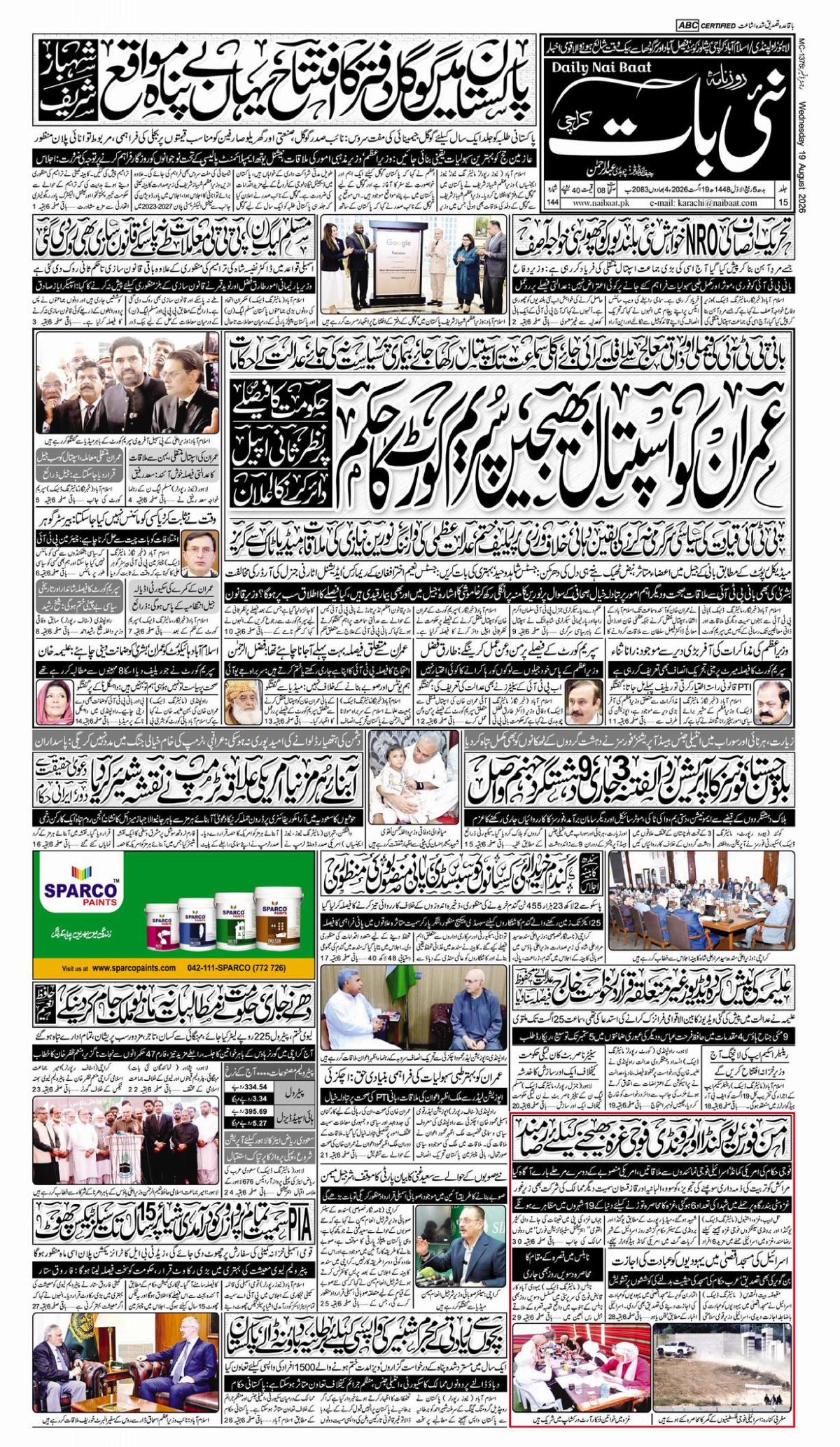 epaper_image