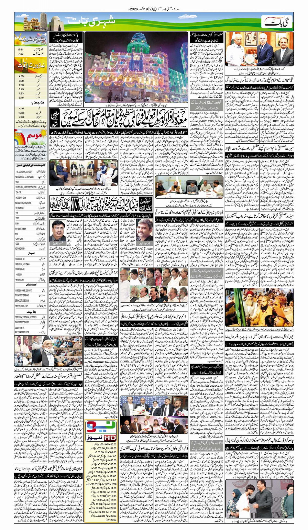 epaper_image