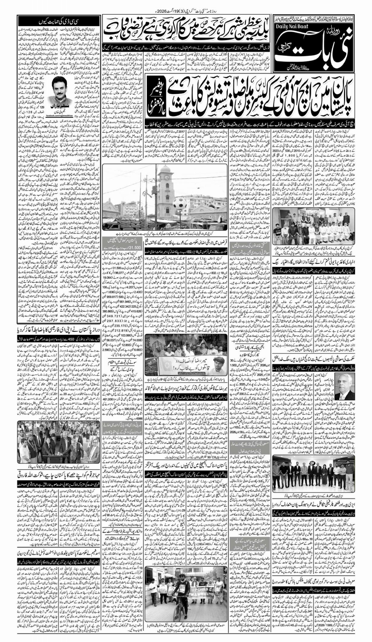 epaper_image