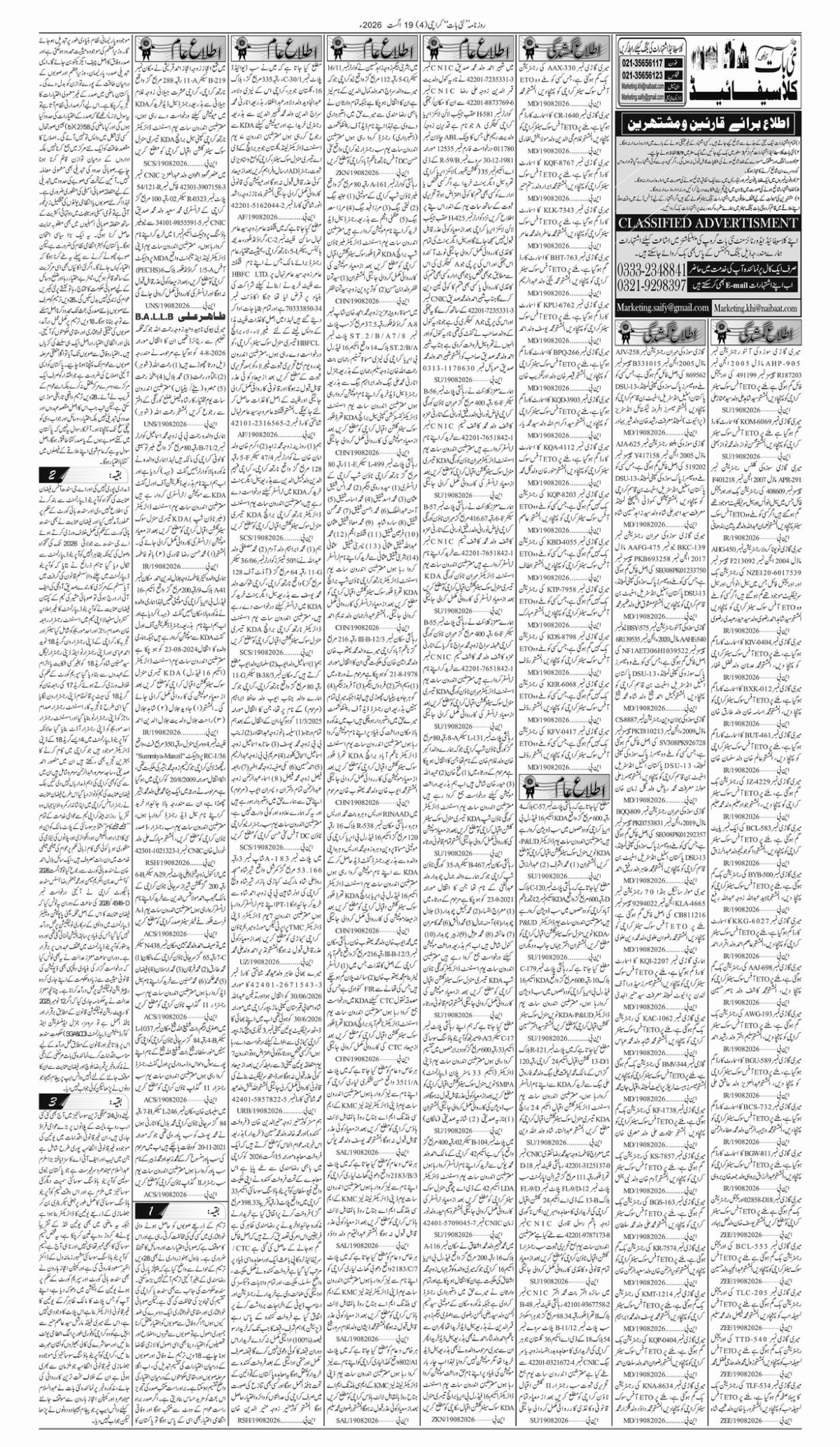 epaper_image