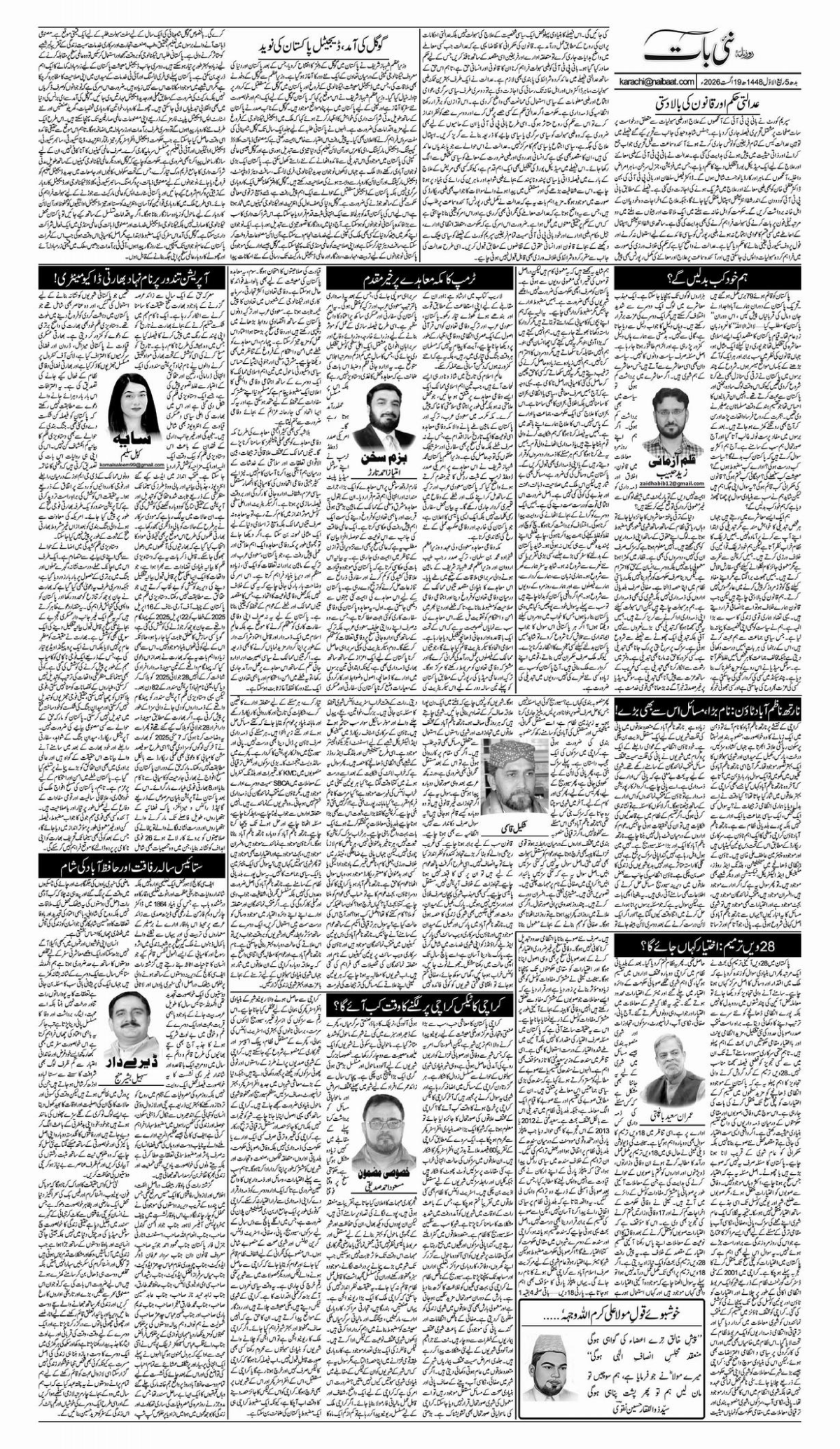 epaper_image