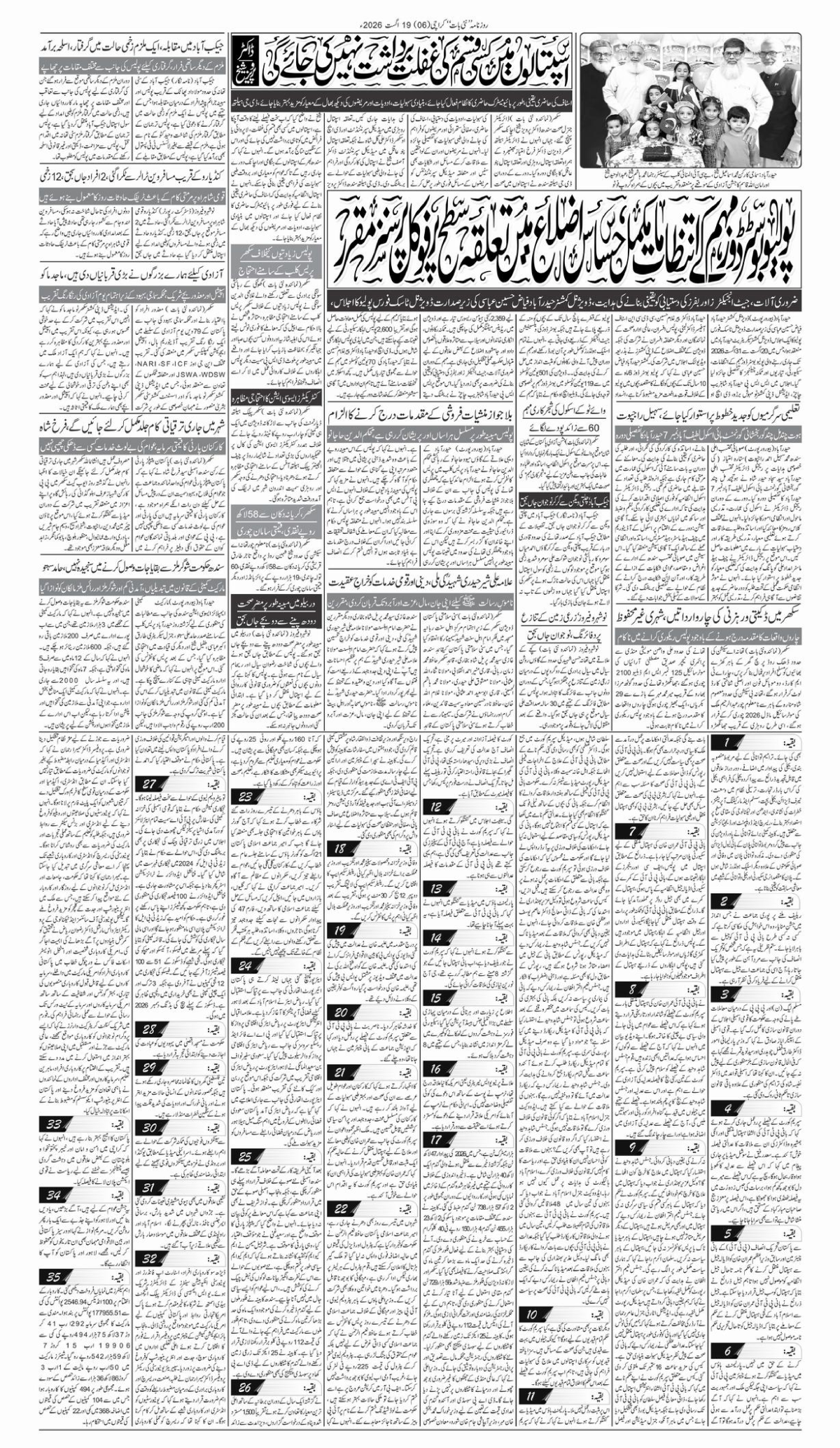 epaper_image