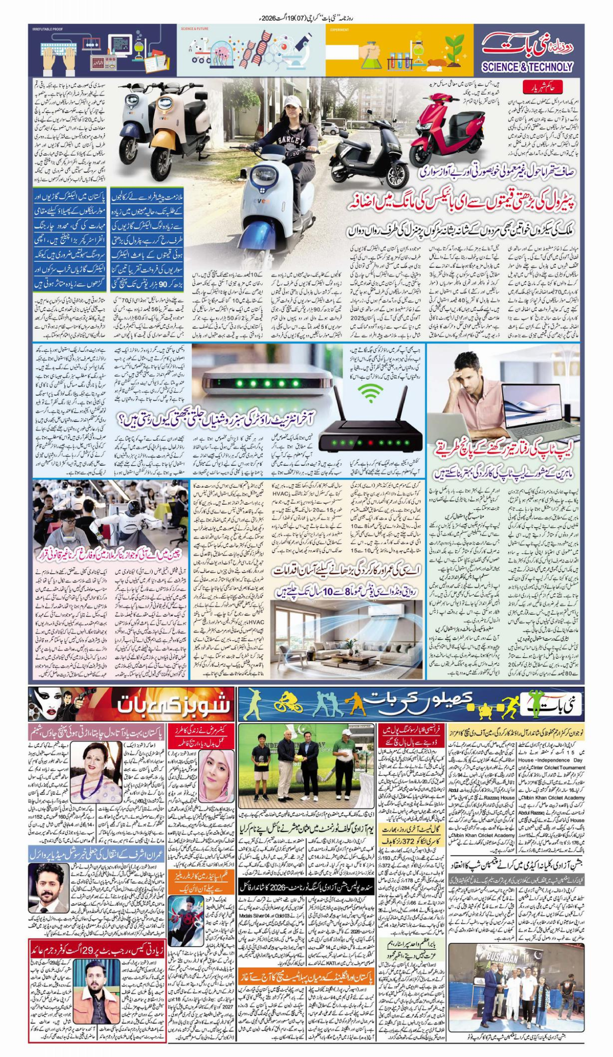 epaper_image