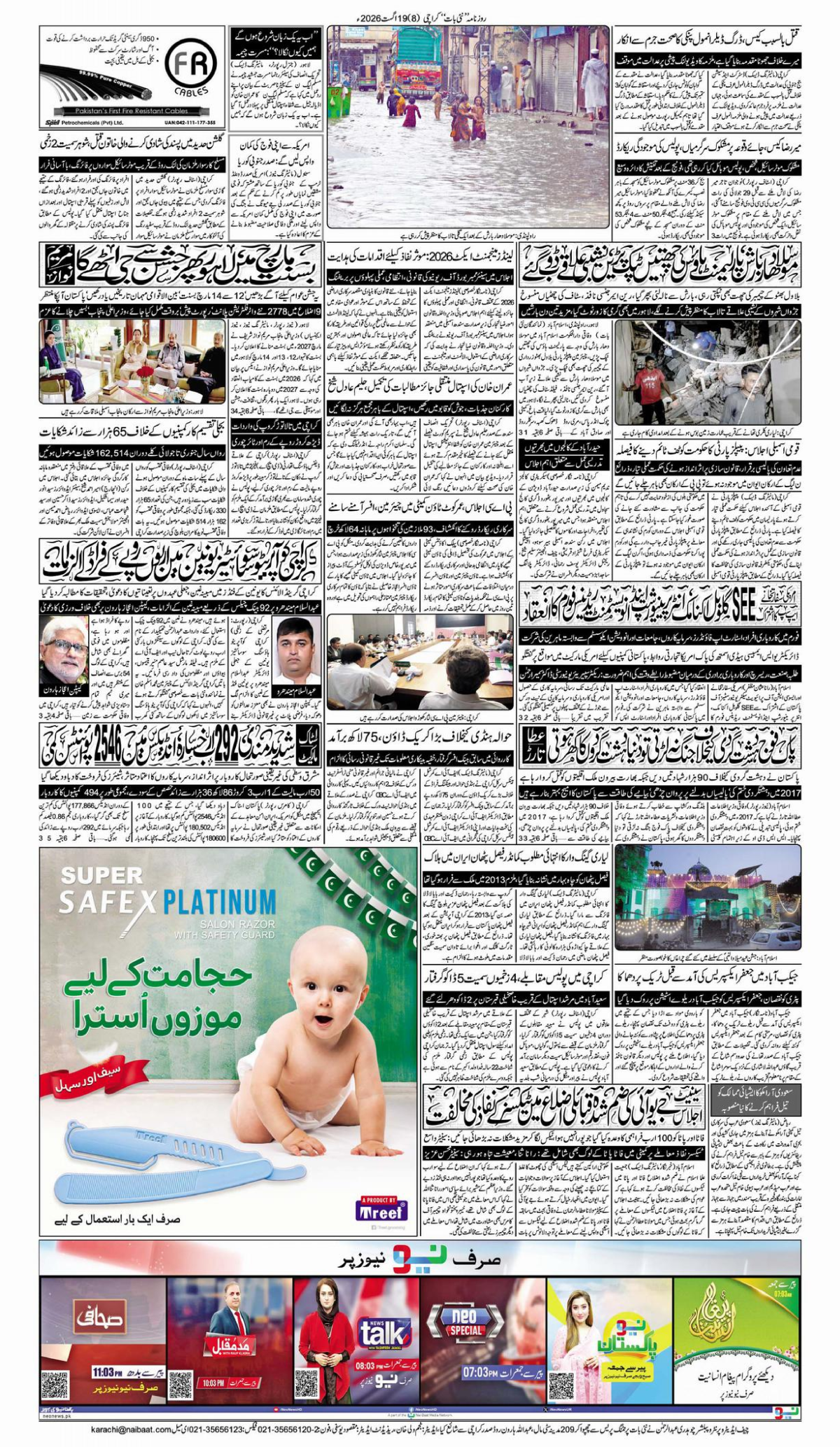 epaper_image