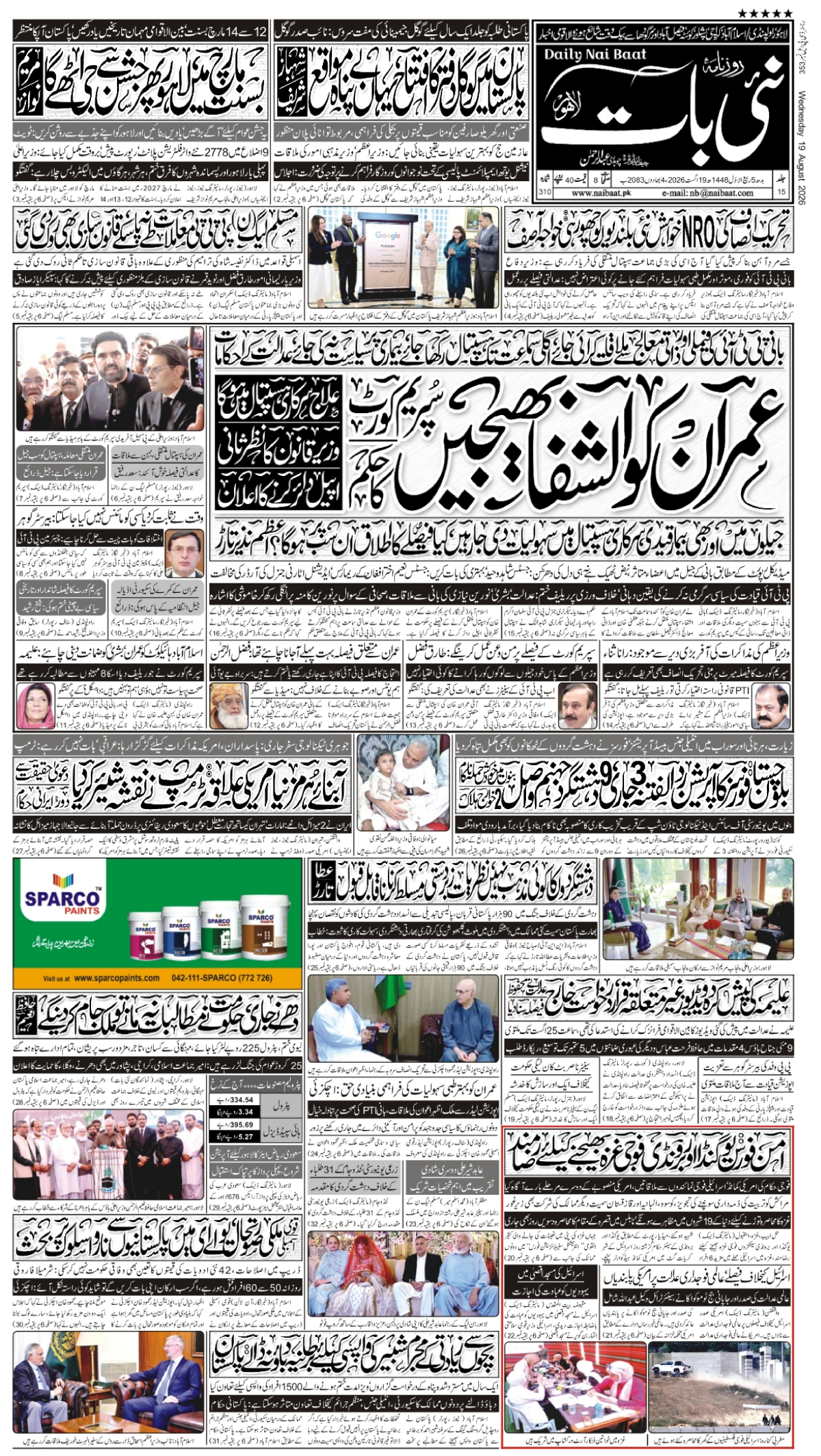 epaper_image