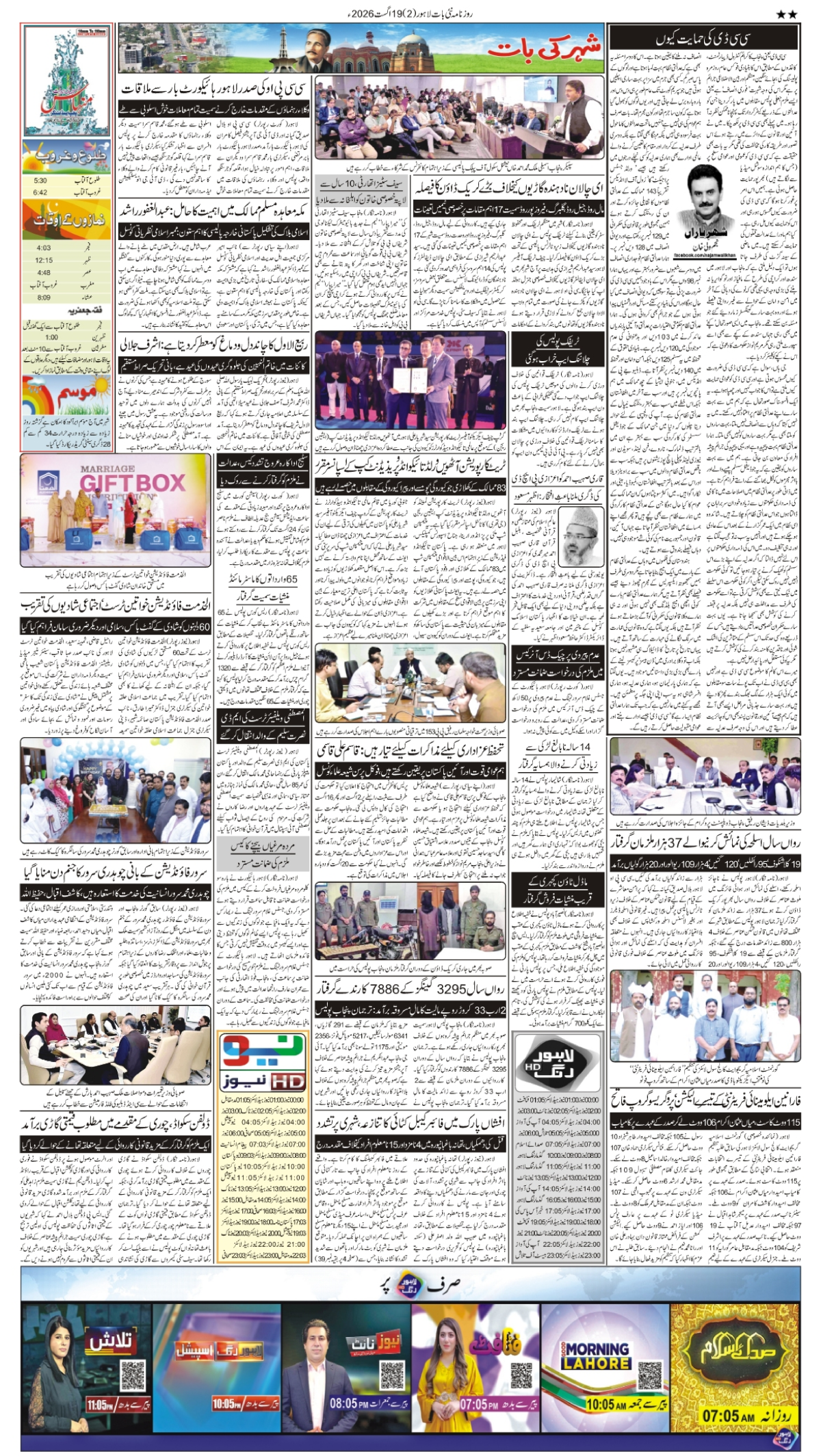 epaper_image