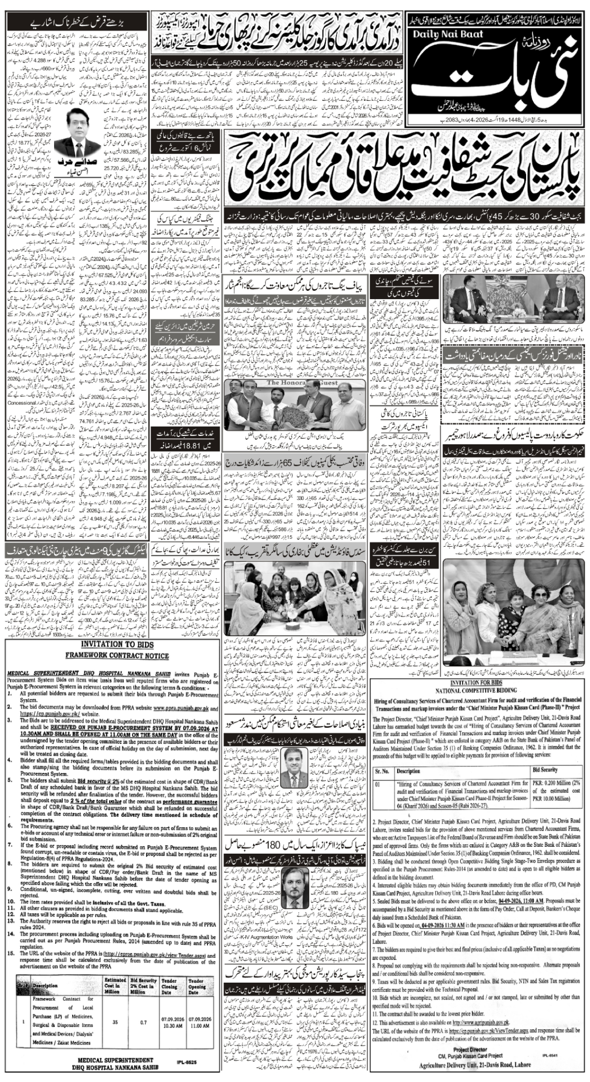epaper_image