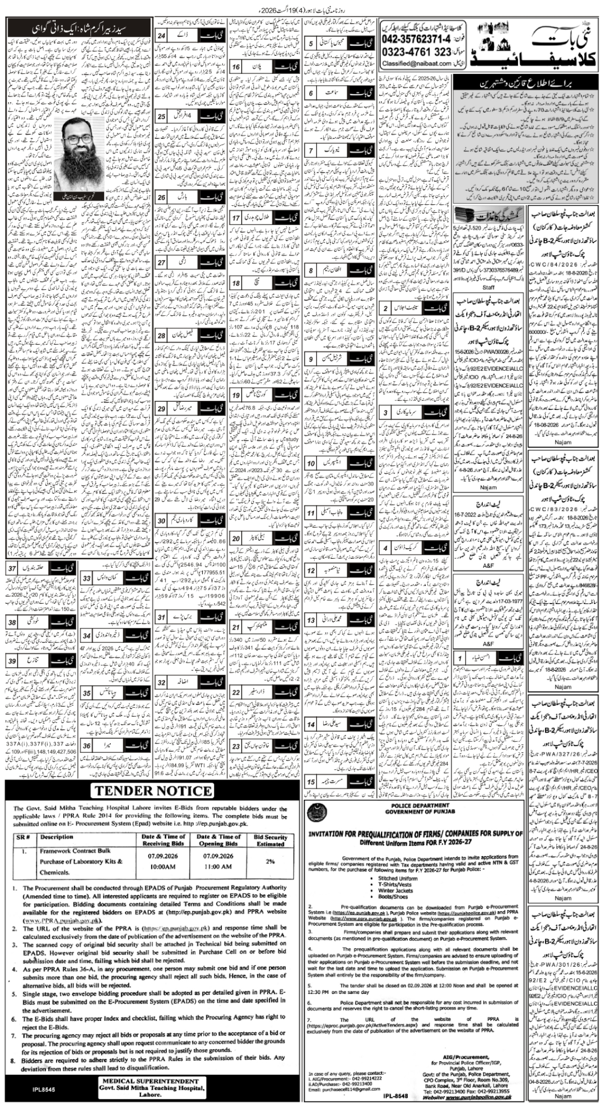 epaper_image