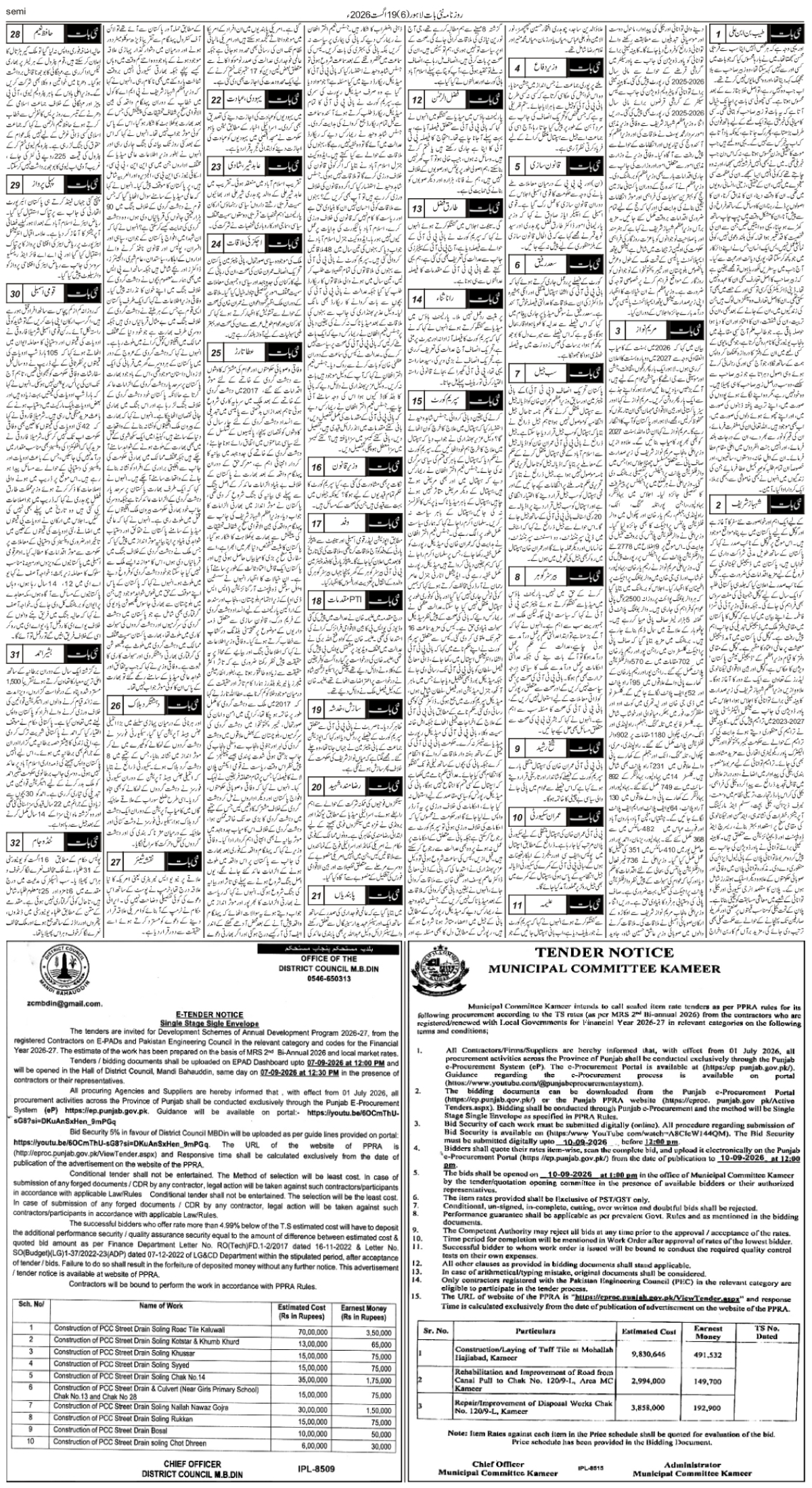 epaper_image