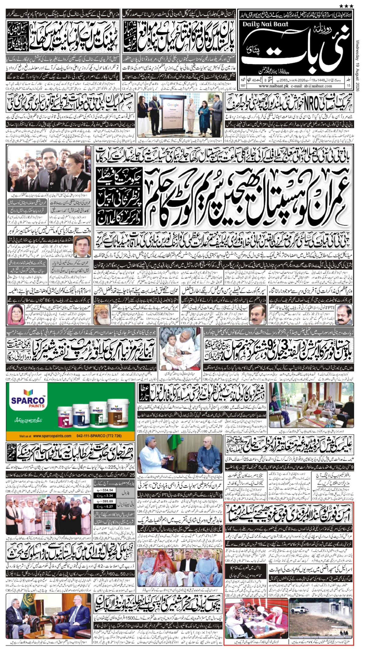 epaper_image