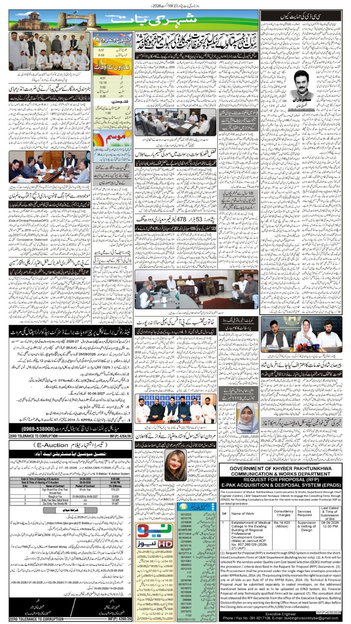 epaper_image