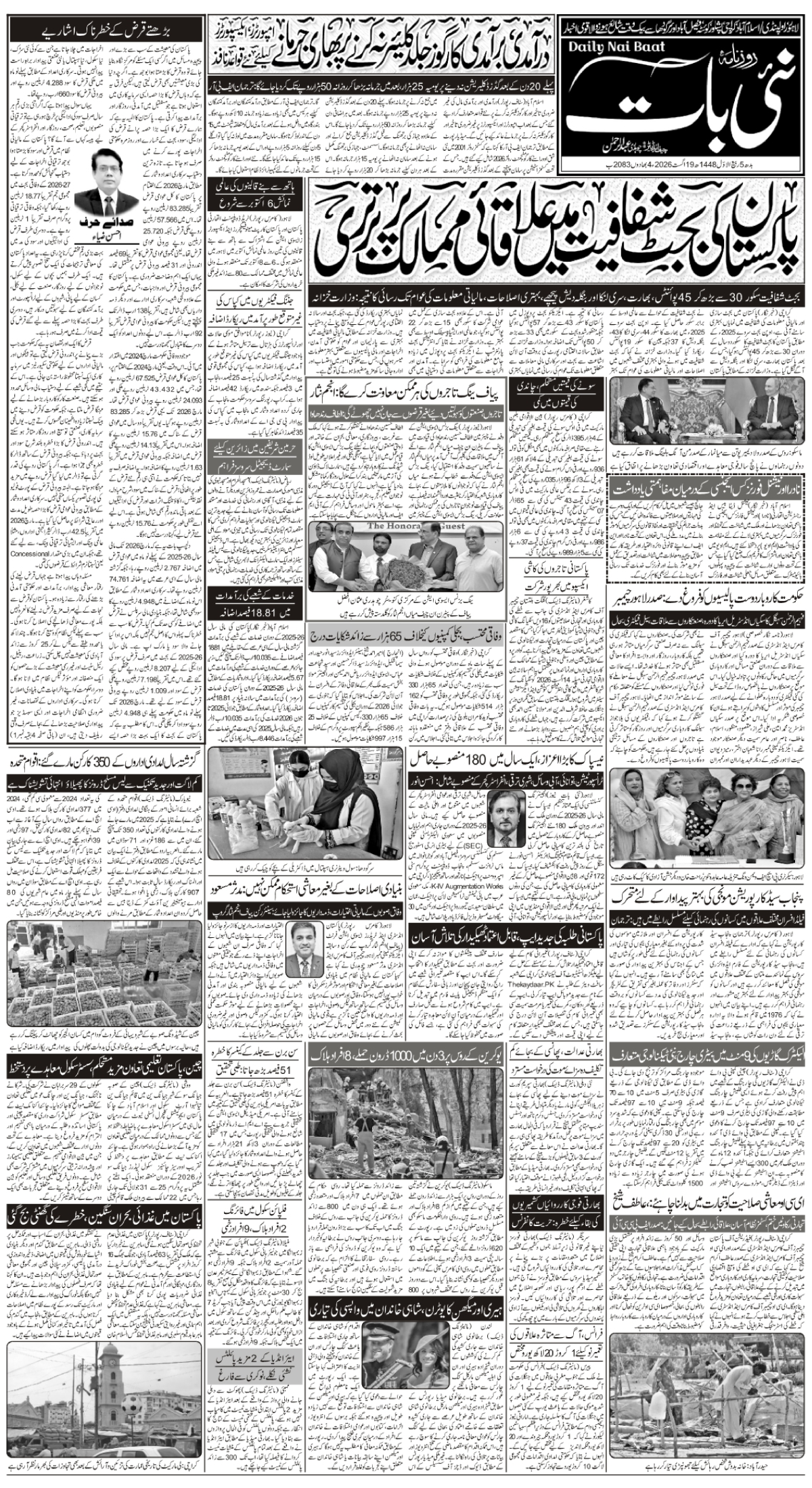 epaper_image