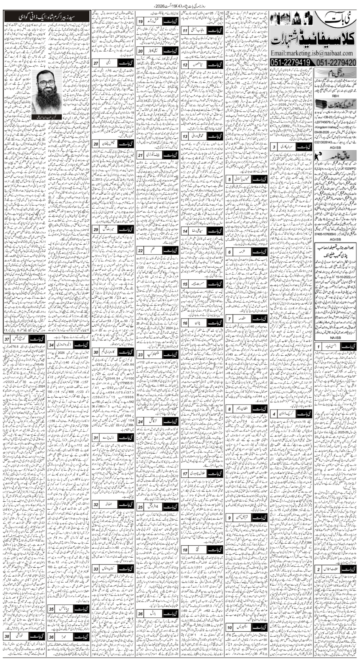 epaper_image