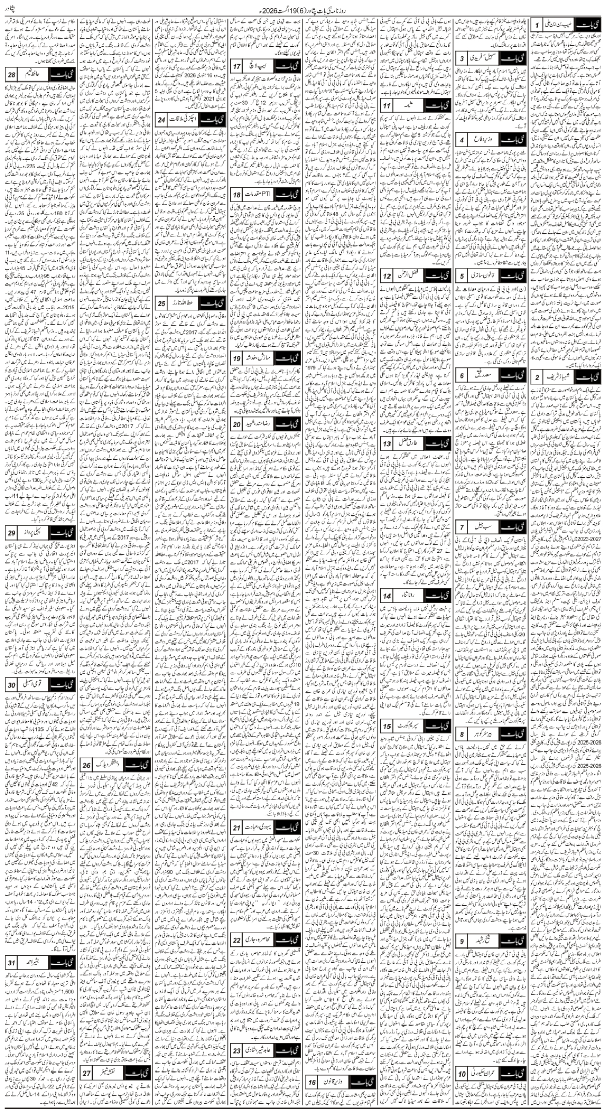 epaper_image