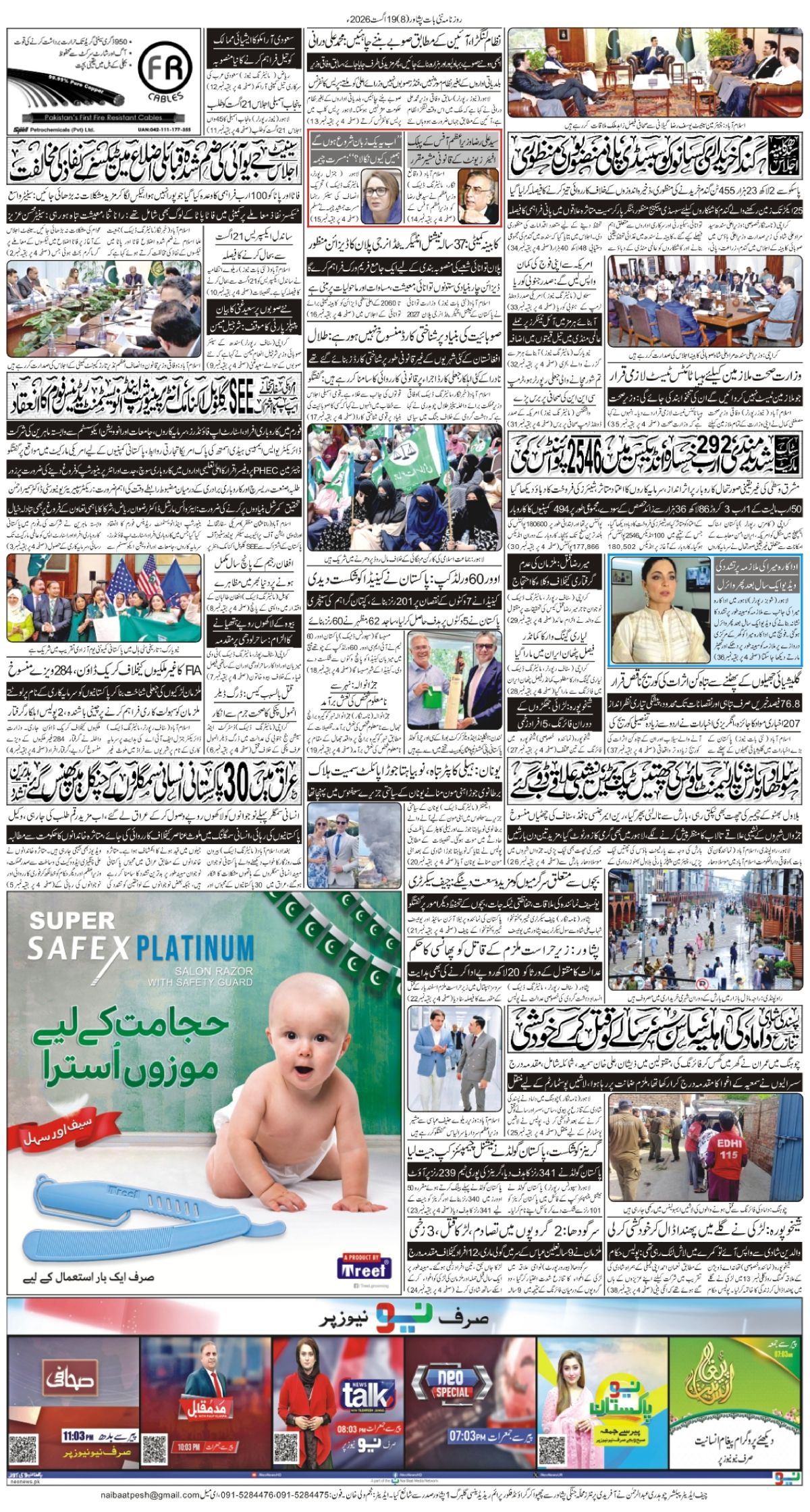epaper_image