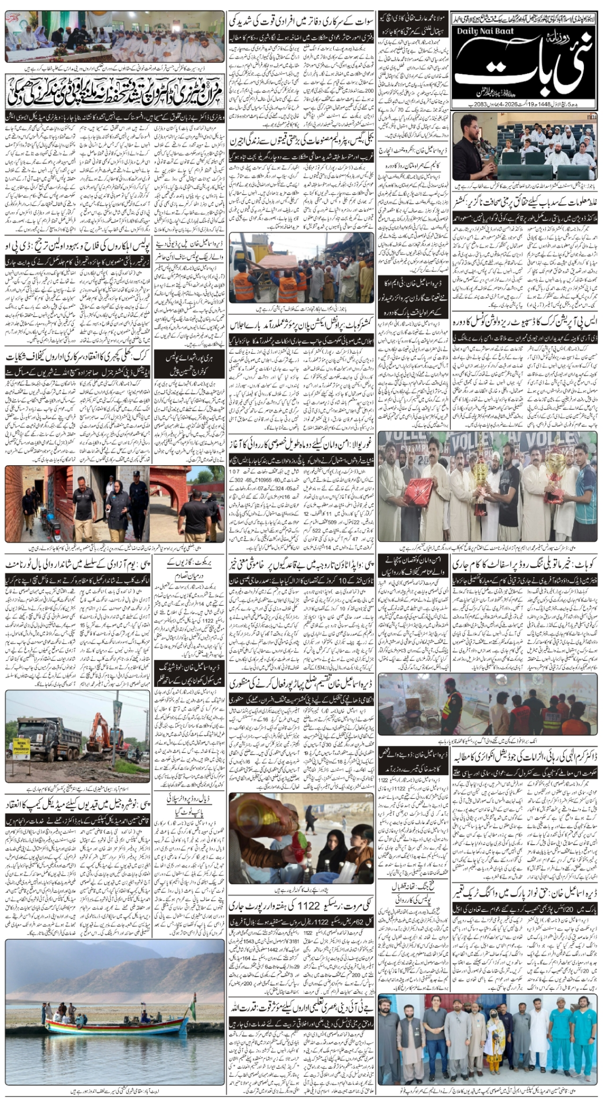 epaper_image