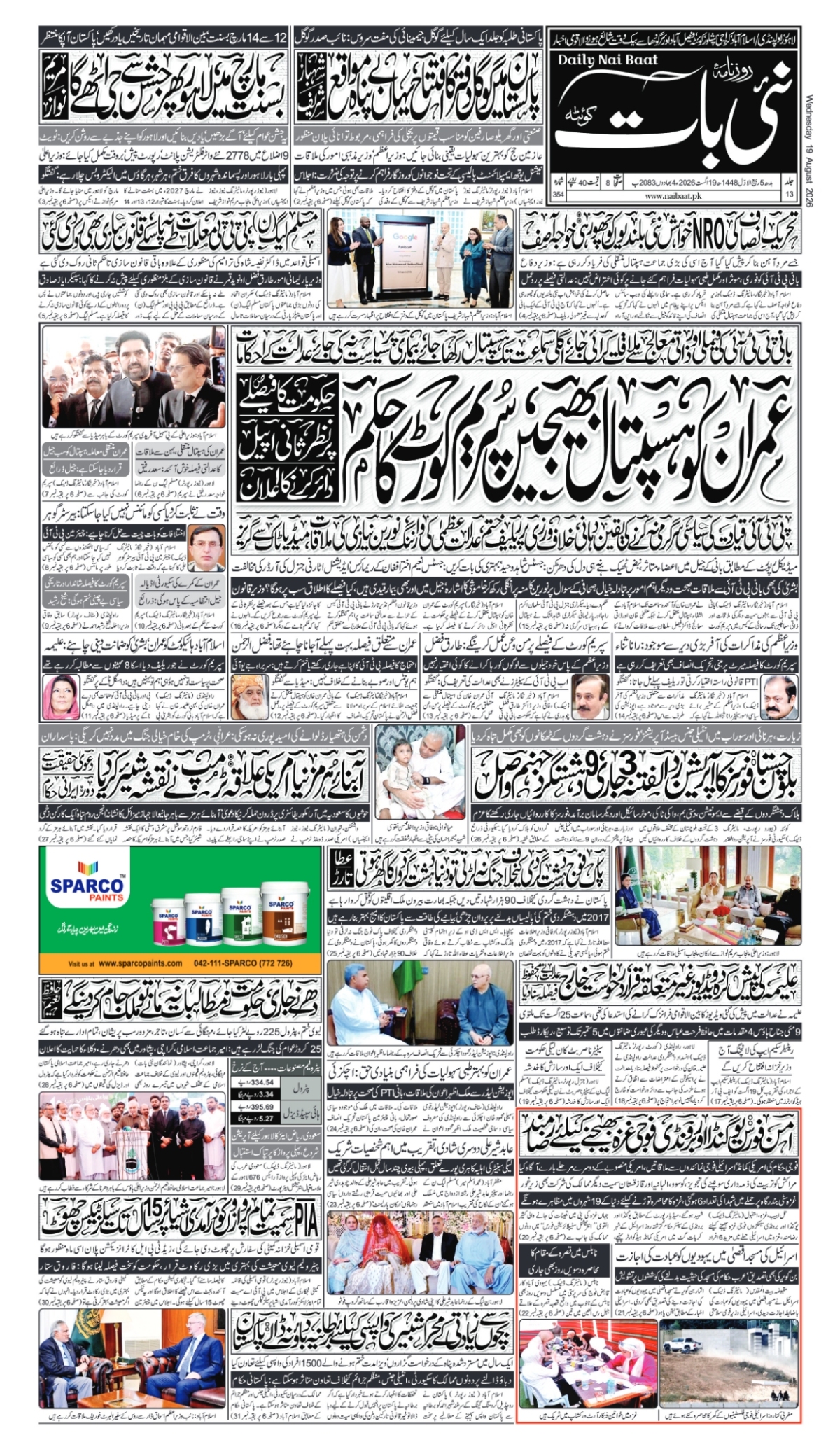 epaper_image