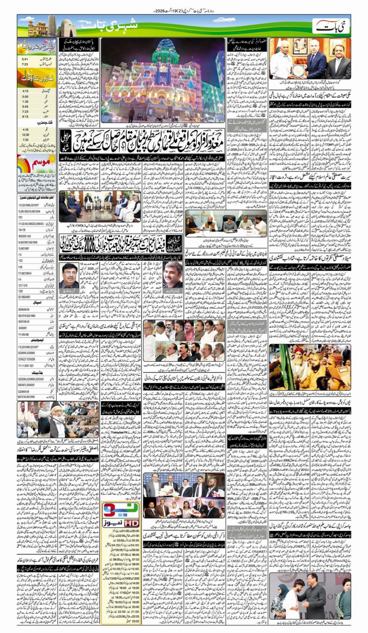 epaper_image